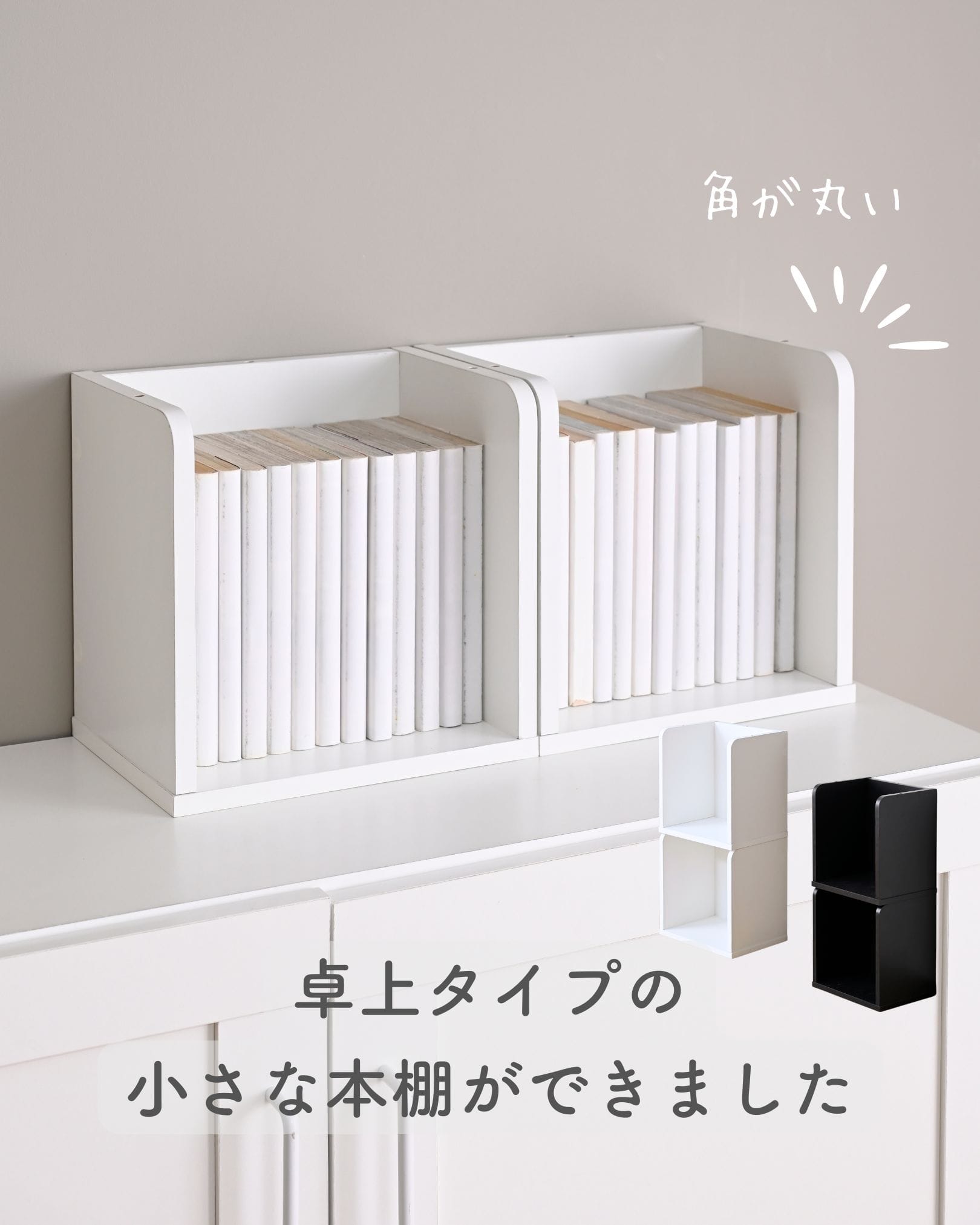 本棚 コンパクト A5判対応 2個組/8個組 (幅23 奥行17 高さ23.5cm) CA5R-2323 山善 YAMAZEN