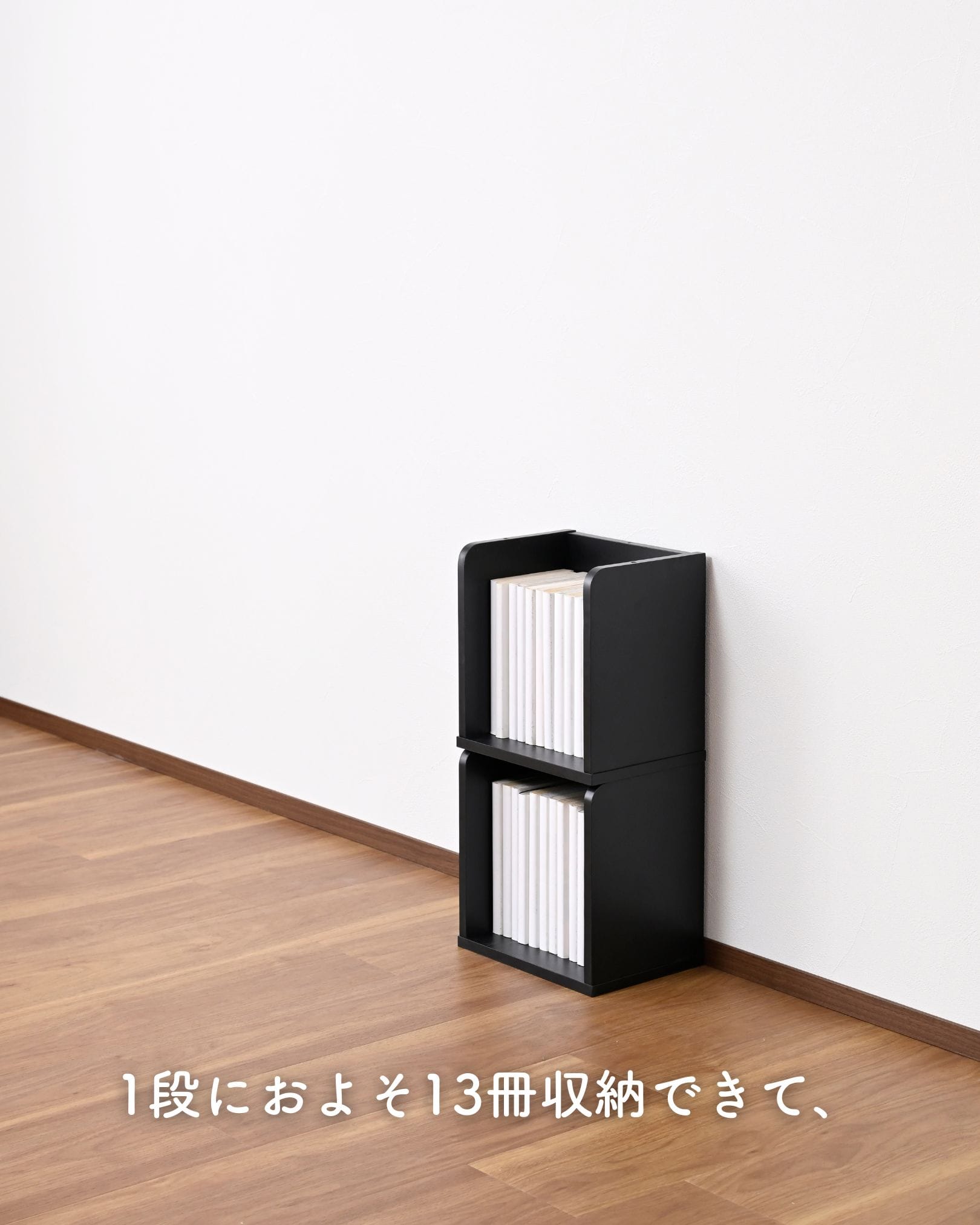 本棚 コンパクト A5判対応 2個組/8個組 (幅23 奥行17 高さ23.5cm) CA5R-2323 山善 YAMAZEN