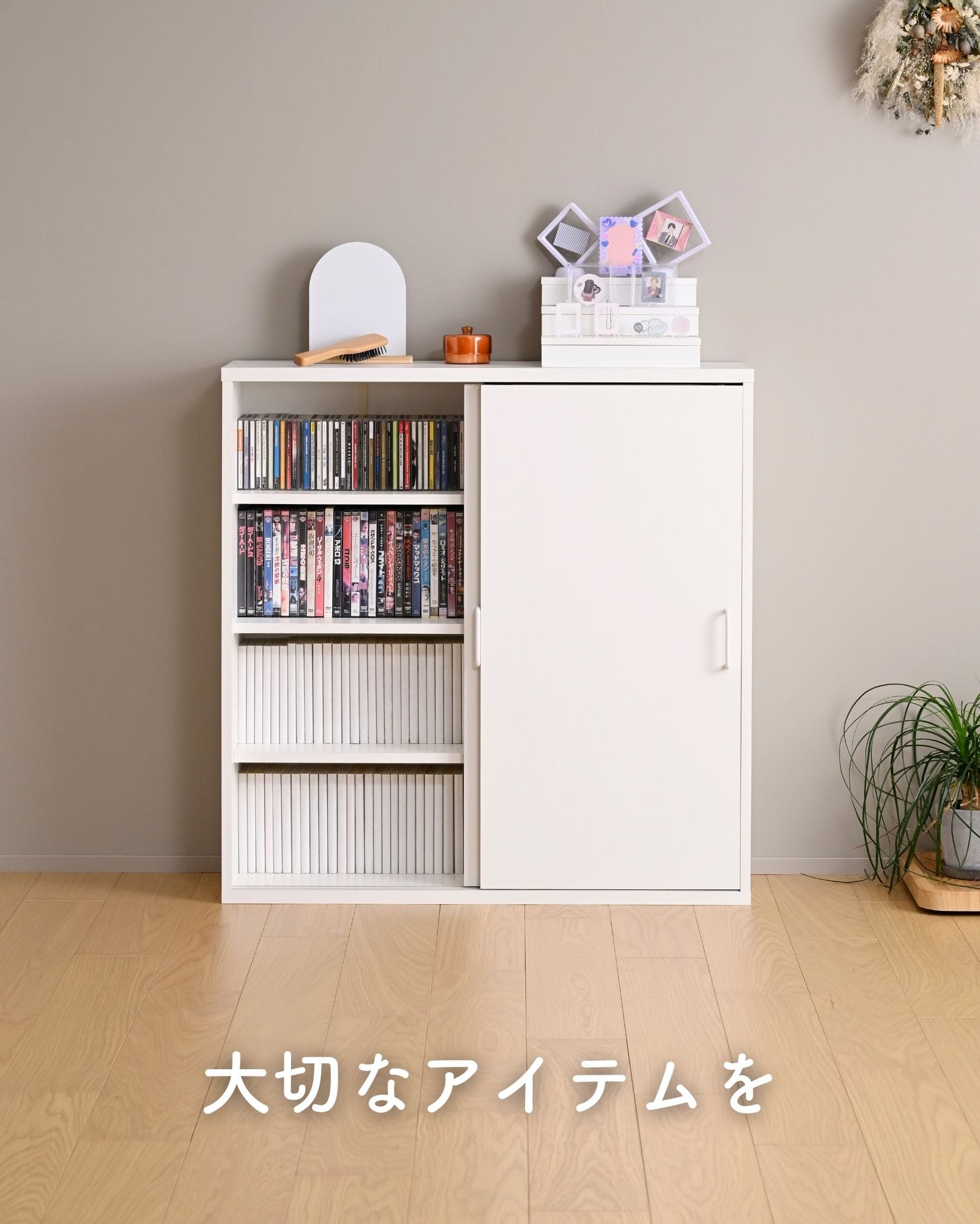 【10％オフクーポン対象】 本棚 扉付き 引き戸 幅90.5 奥行29 高さ92.5cm 木製 4段 スリム COR-9090SD 山善 YAMAZEN