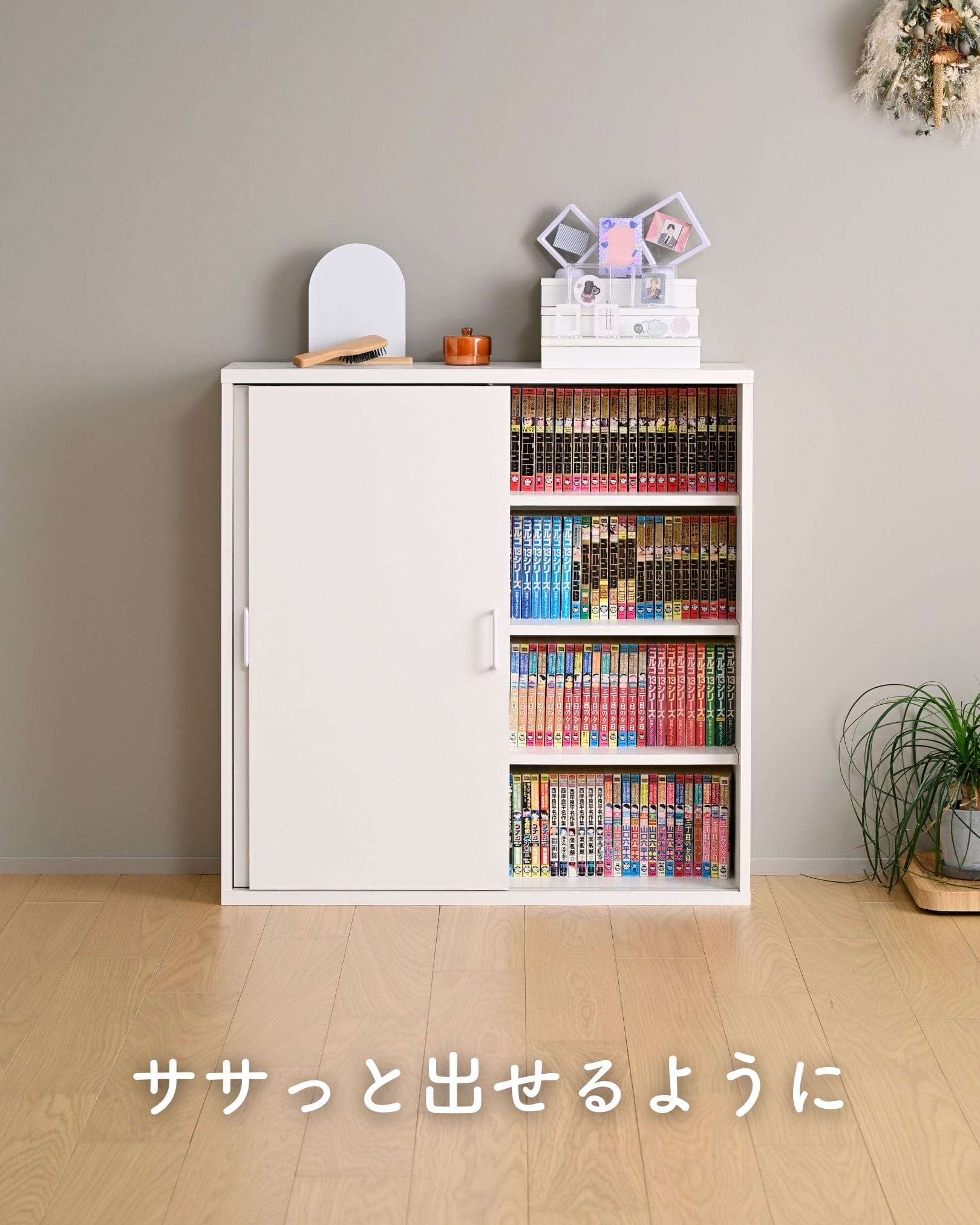 【10％オフクーポン対象】 本棚 扉付き 引き戸 幅90.5 奥行29 高さ92.5cm 木製 4段 スリム COR-9090SD 山善 YAMAZEN