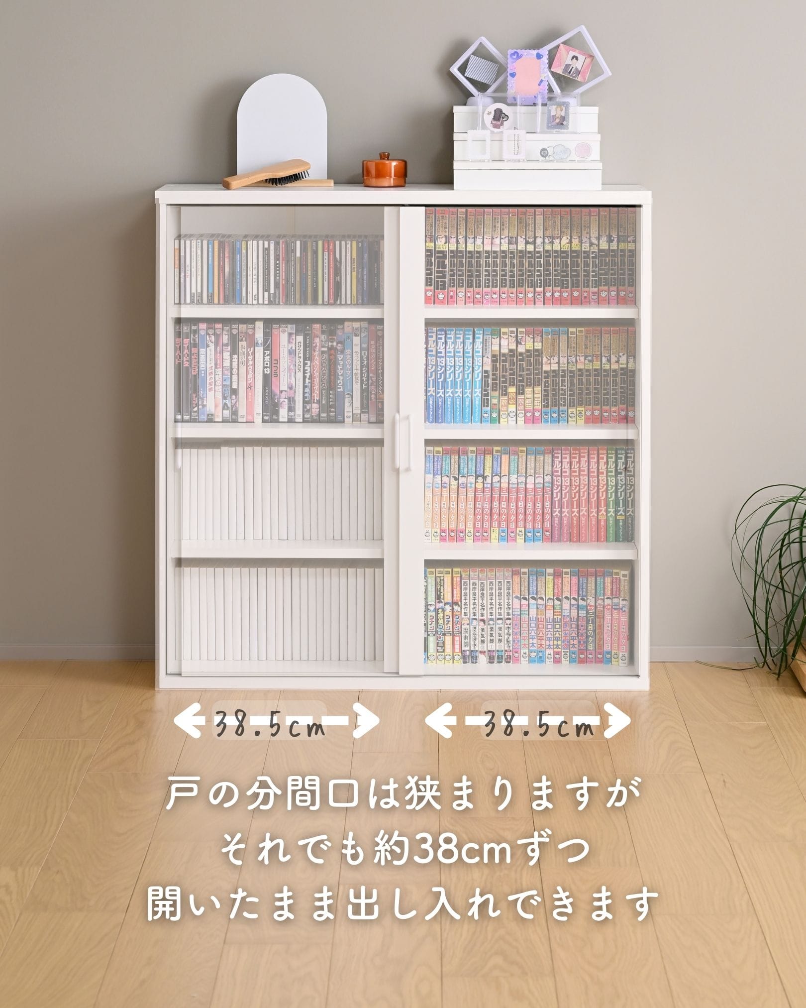 【10％オフクーポン対象】 本棚 扉付き 引き戸 幅90.5 奥行29 高さ92.5cm 木製 4段 スリム COR-9090SD 山善 YAMAZEN