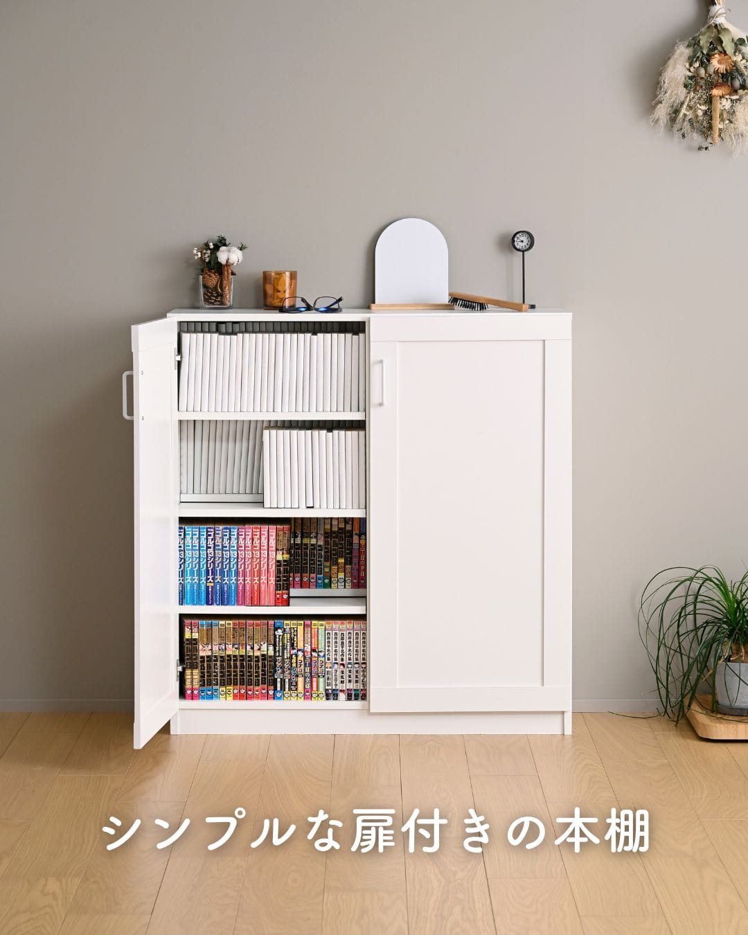 【10％オフクーポン対象】 本棚 扉付き ロータイプ 幅90.5 奥行31 高さ96cm TCPB-9090 山善 YAMAZEN