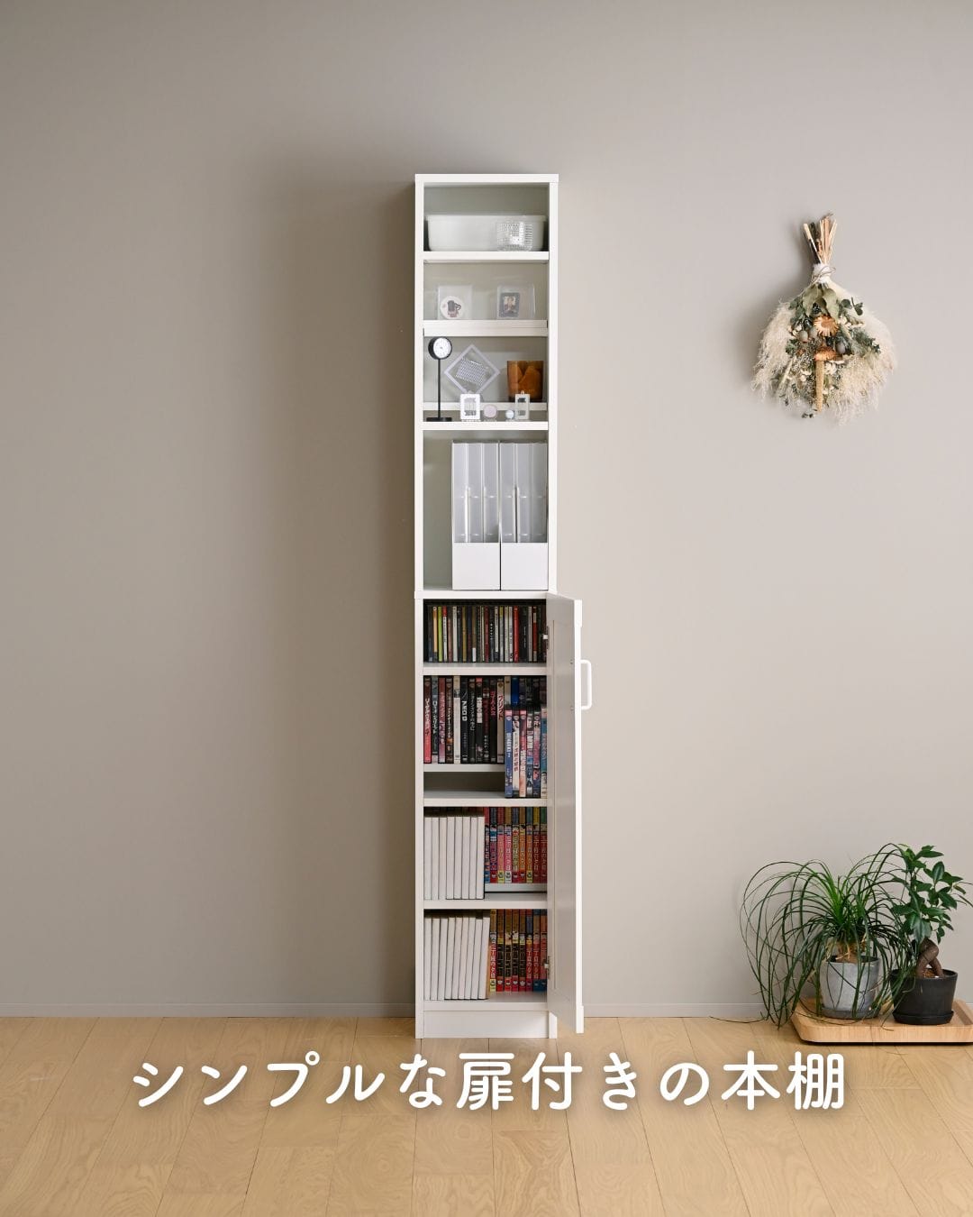 【10％オフクーポン対象】 本棚 扉付き スリム 幅30.5 奥行31 高さ184cm TCPB-1830 山善 YAMAZEN