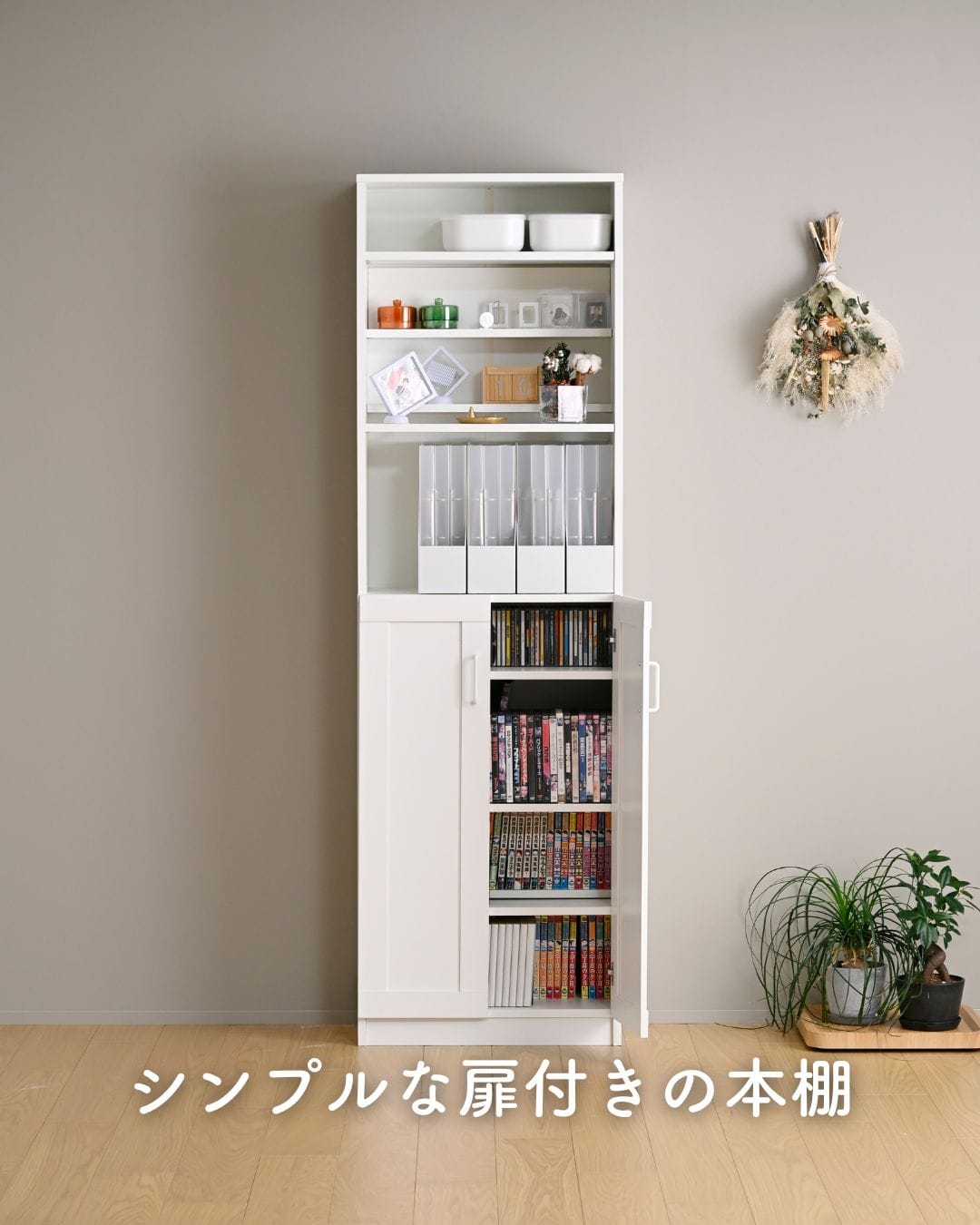 【10％オフクーポン対象】 本棚 扉付き 幅56 奥行31 高さ184cm TCPB-1855 山善 YAMAZEN