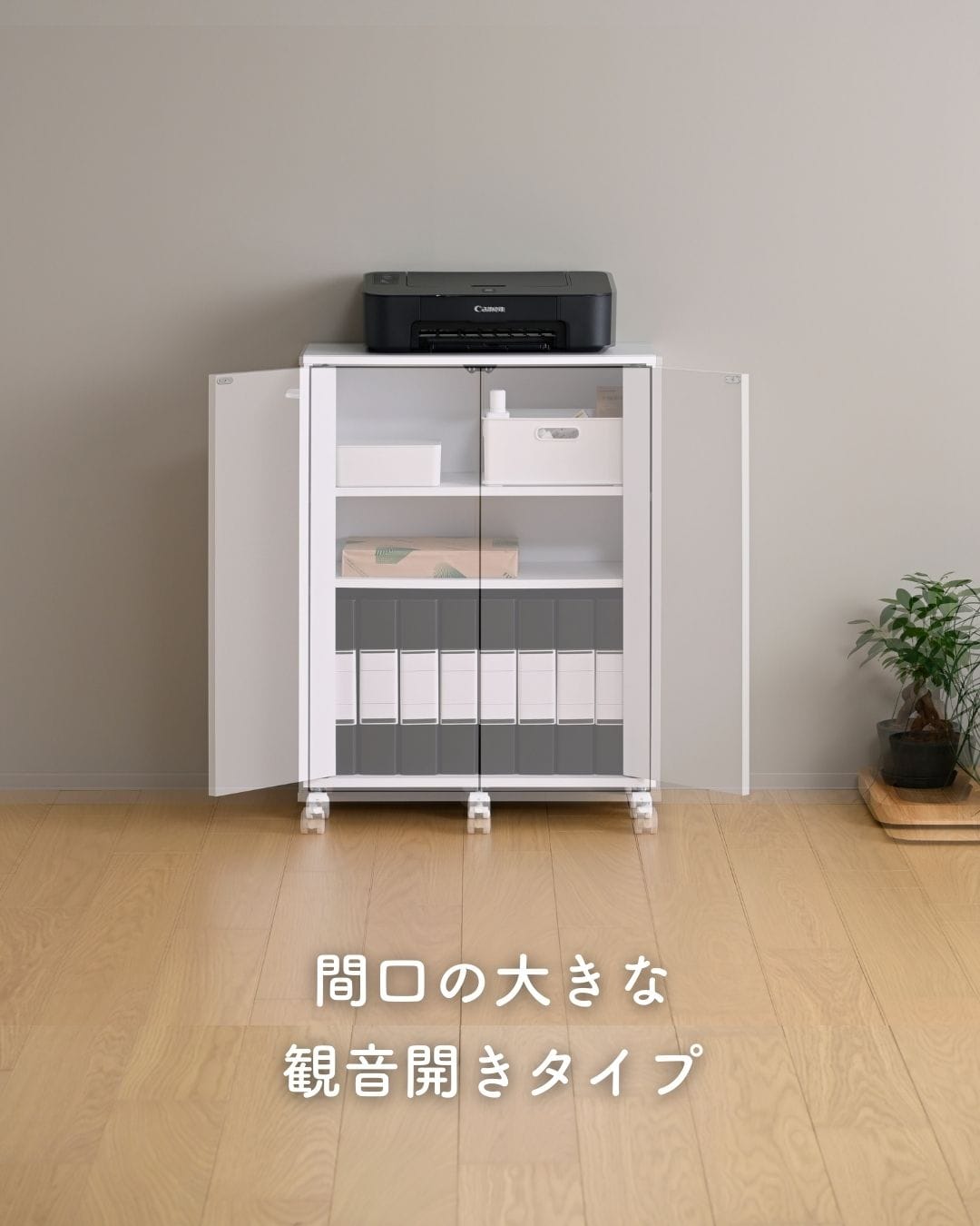 扉付き サイドワゴン 3段 A4対応 キャスター付き (幅60.5 奥行29.5 高さ81cm) CCFW-6029 山善 YAMAZEN