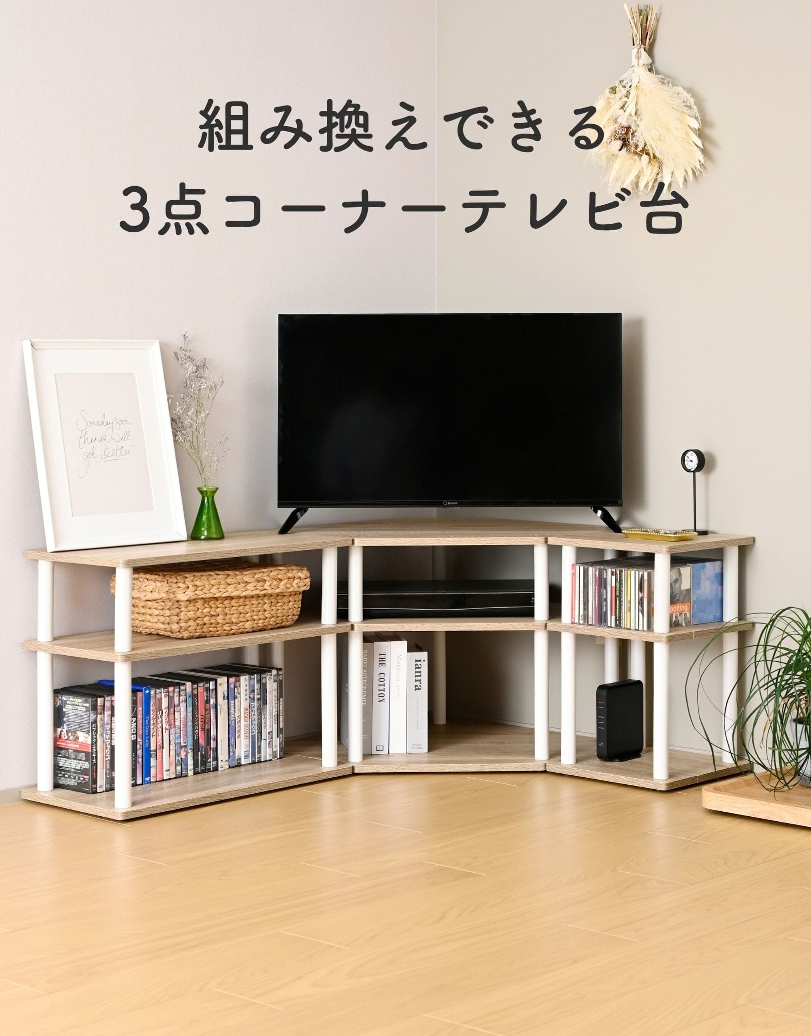 【10％オフクーポン対象】 テレビ台 コーナー 3点 三角 ロータイプ YSCTV-3 山善 YAMAZEN