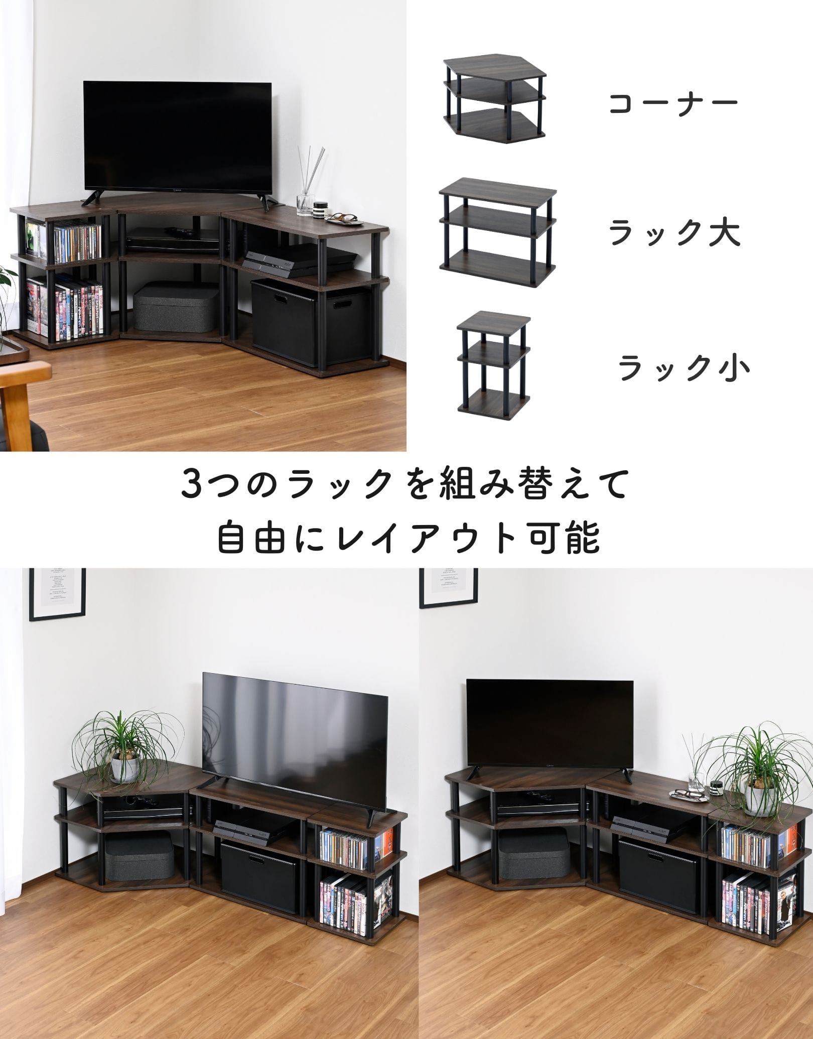 【10％オフクーポン対象】 テレビ台 コーナー 3点 三角 ロータイプ YSCTV-3 山善 YAMAZEN