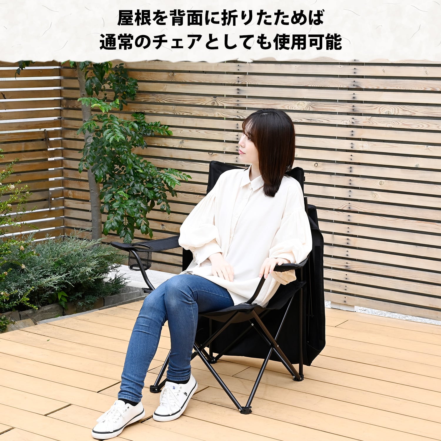 日除けシェード付き アウトドアチェア 折りたたみ SP-210(BK) 山善 YAMAZEN キャンパーズコレクション