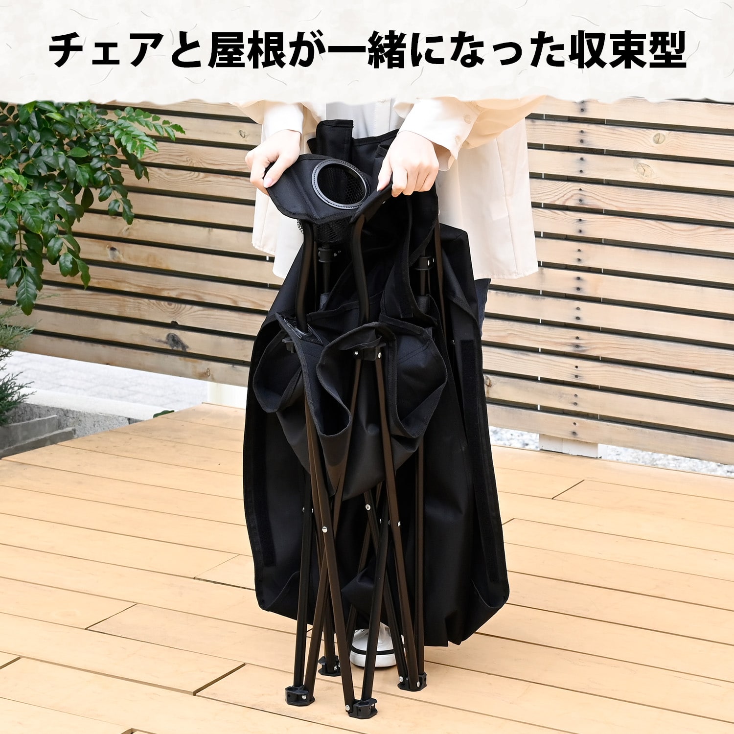 日除けシェード付き アウトドアチェア 折りたたみ SP-210(BK) 山善 YAMAZEN キャンパーズコレクション