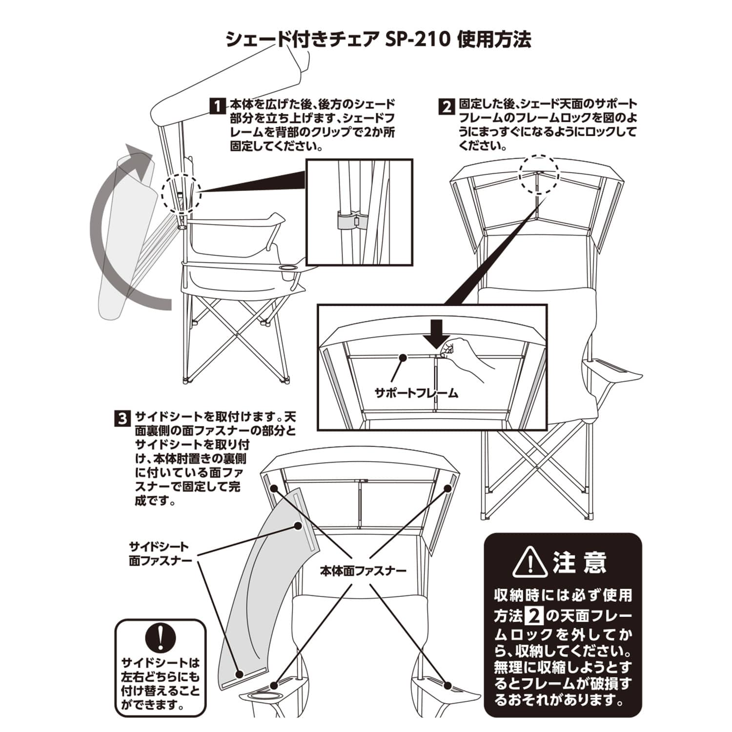 日除けシェード付き アウトドアチェア 折りたたみ SP-210(BK) 山善 YAMAZEN キャンパーズコレクション