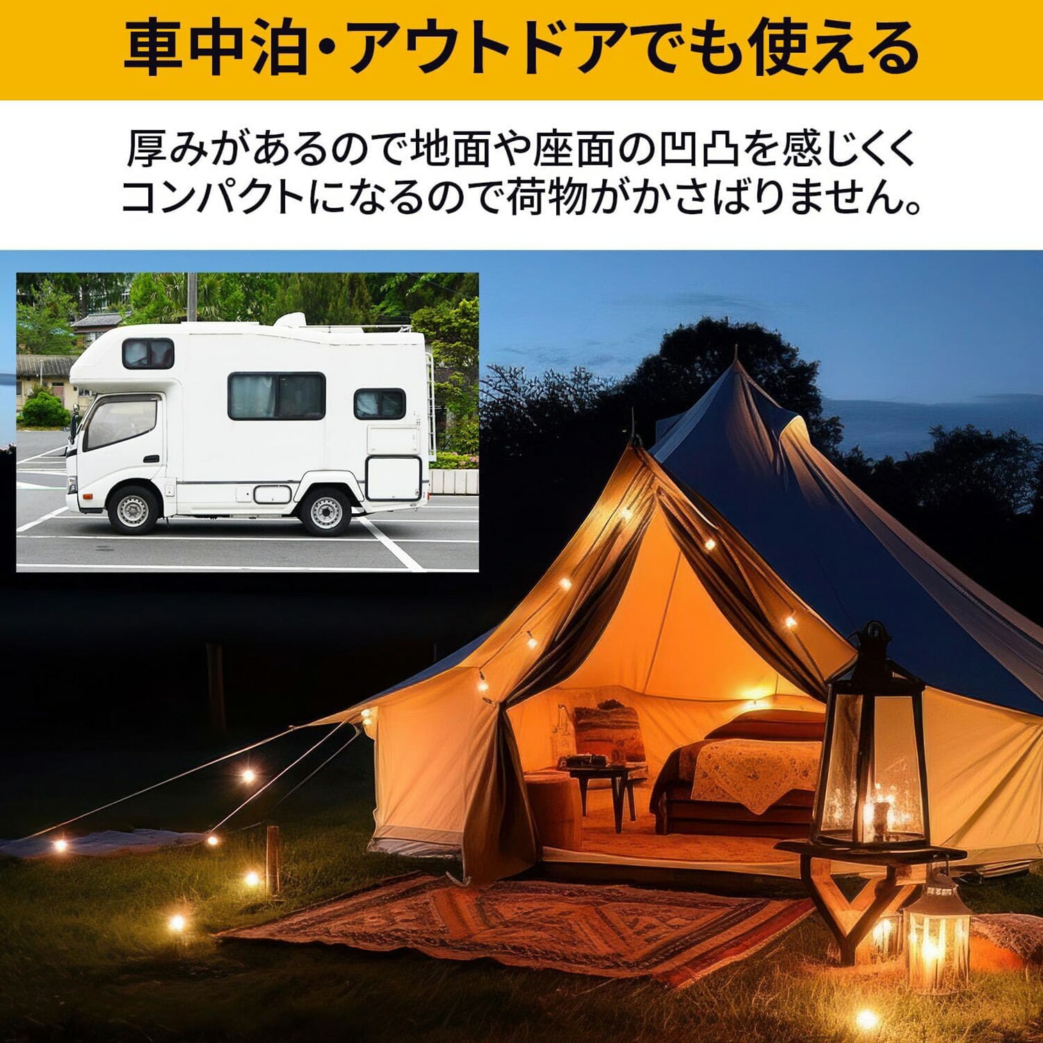 エアーベッド シングル ポンプ付き 車中泊 防災 クリアコイルで安定した寝心地 NAB-001 山善 YAMAZEN キャンパーズコレクション