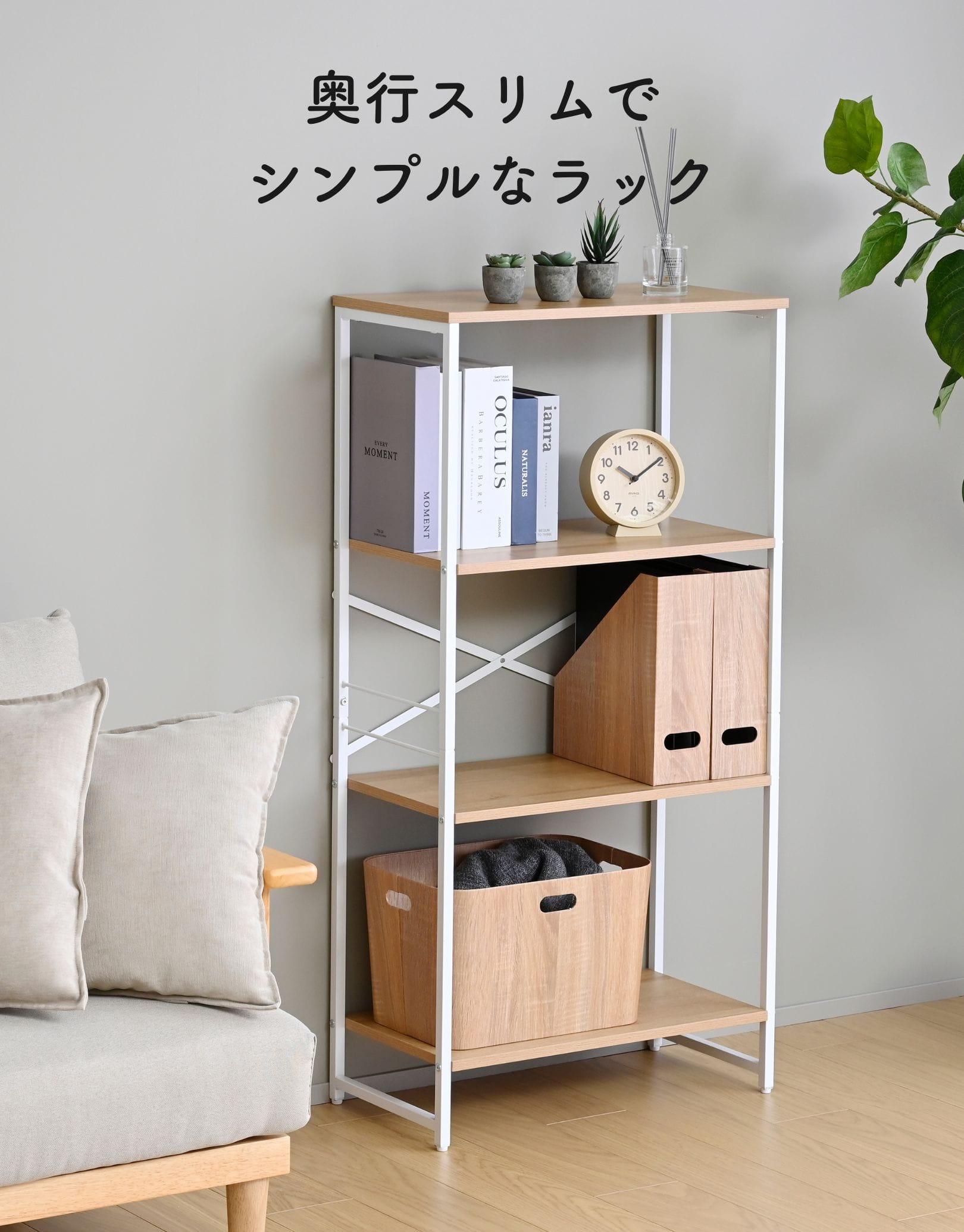 ラック スリム 木製棚板 4段 (幅59.5 奥行30 高さ121cm) RAR-12604 山善 YAMAEN