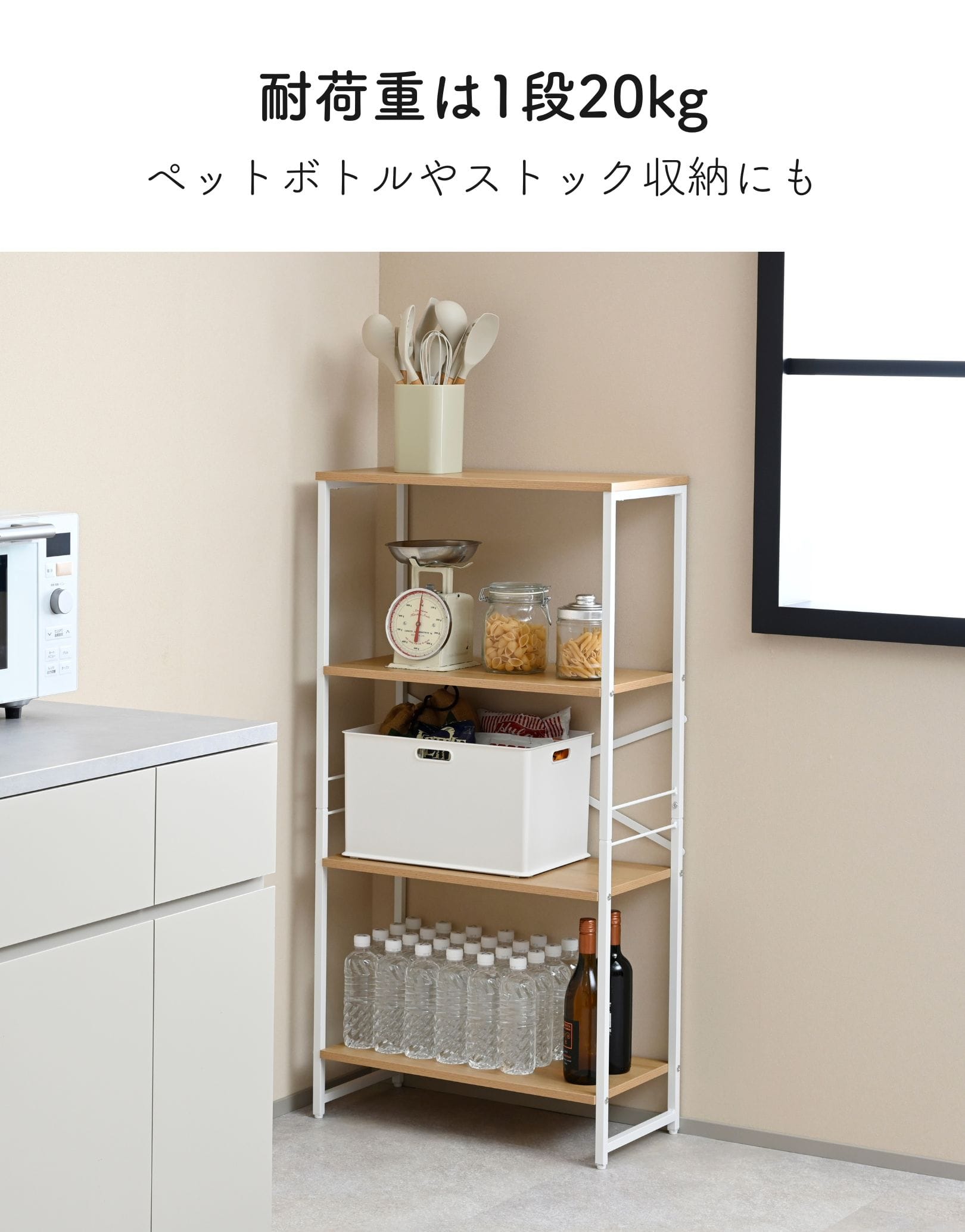 ラック スリム 木製棚板 4段 (幅59.5 奥行30 高さ121cm) RAR-12604 山善 YAMAEN