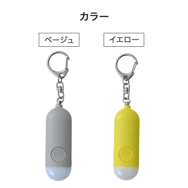 防犯ブザー 居場所がわかる スマートタグ iPhone 探す LEDライト付き 大音量 120dB Type-C SM-SA NAKAGAMI Smaly