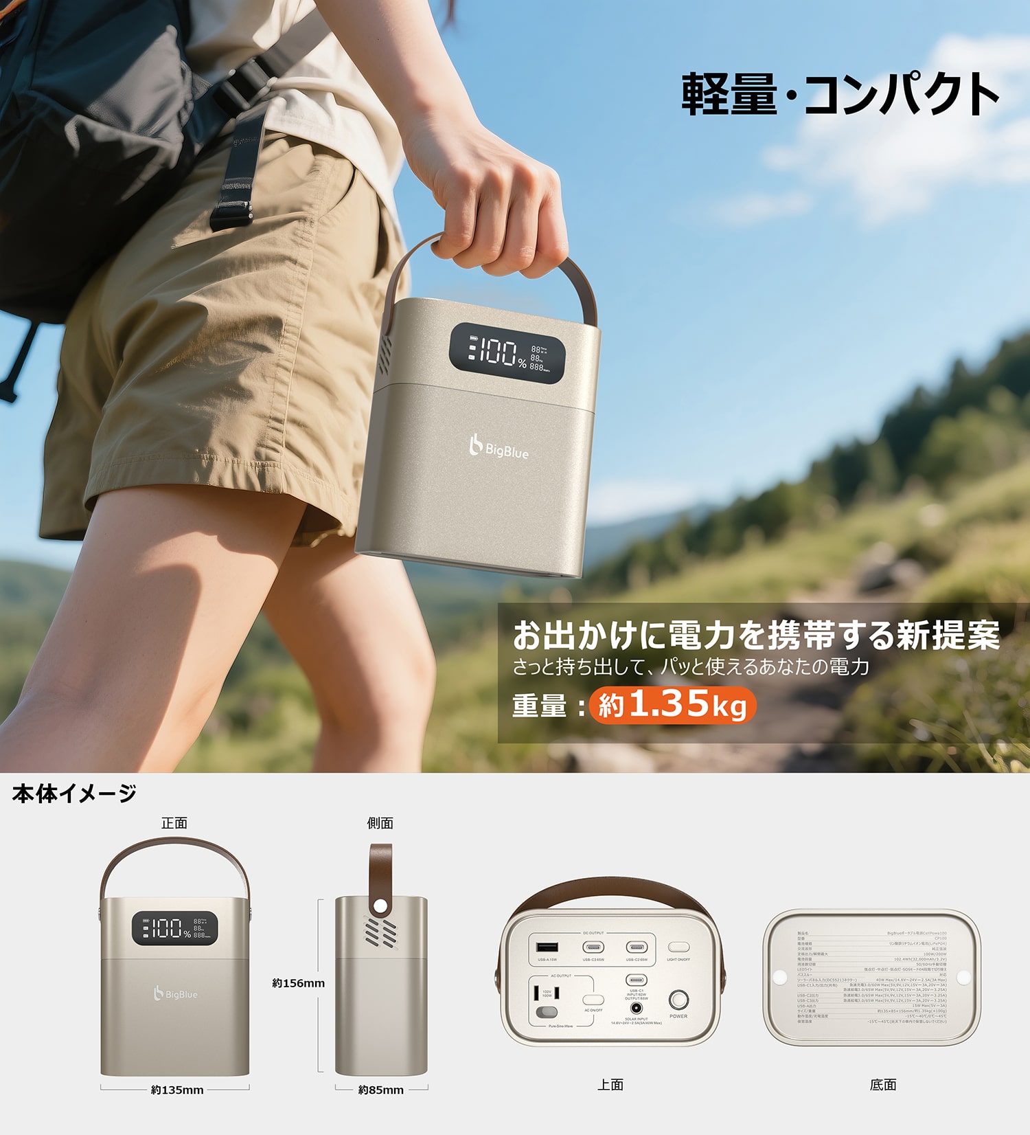 【10％オフクーポン対象】 ポータブル電源 リン酸鉄 Cellpowa100 パススルー充電 機内持ち込み 102.4Wh 32,000mAh CP100 Bigblue Tech ビッグブルーテック