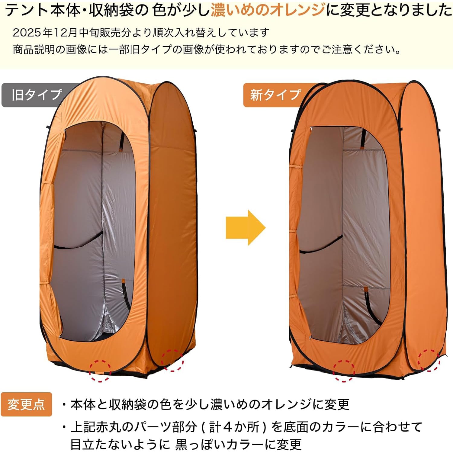 【10％オフクーポン対象】どっちもテント 防災ワンタッチテント 縦でも横でも使える2WAY タテ・ヨコどっちもテント YTY-215OR 山善 YAMAZEN