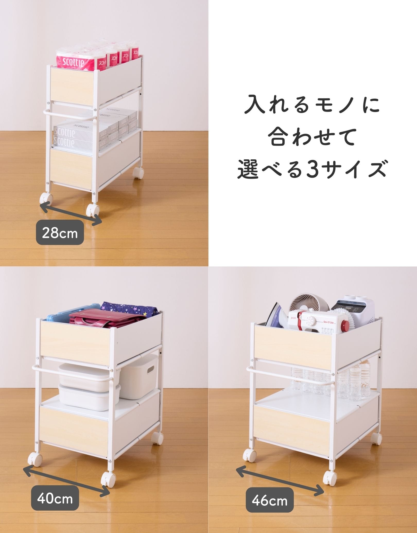 収納ラック キャスター付き (奥行58 高さ64.5 幅28/40/46cm) 全体耐荷重50kg OFR-5726/OFR-5738/OFR-5744 山善 YAMAZEN