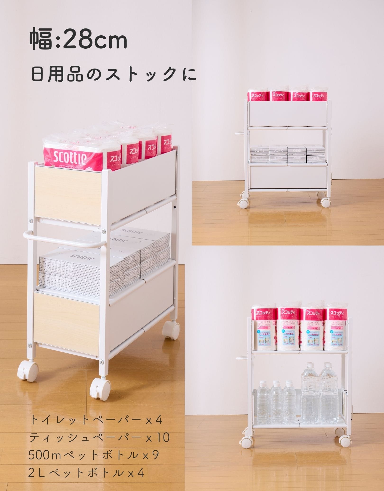 収納ラック キャスター付き (奥行58 高さ64.5 幅28/40/46cm) 全体耐荷重50kg OFR-5726/OFR-5738/OFR-5744 山善 YAMAZEN