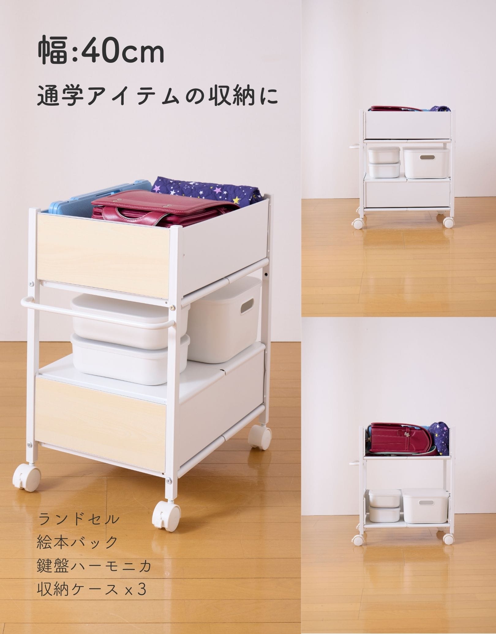 収納ラック キャスター付き (奥行58 高さ64.5 幅28/40/46cm) 全体耐荷重50kg OFR-5726/OFR-5738/OFR-5744 山善 YAMAZEN