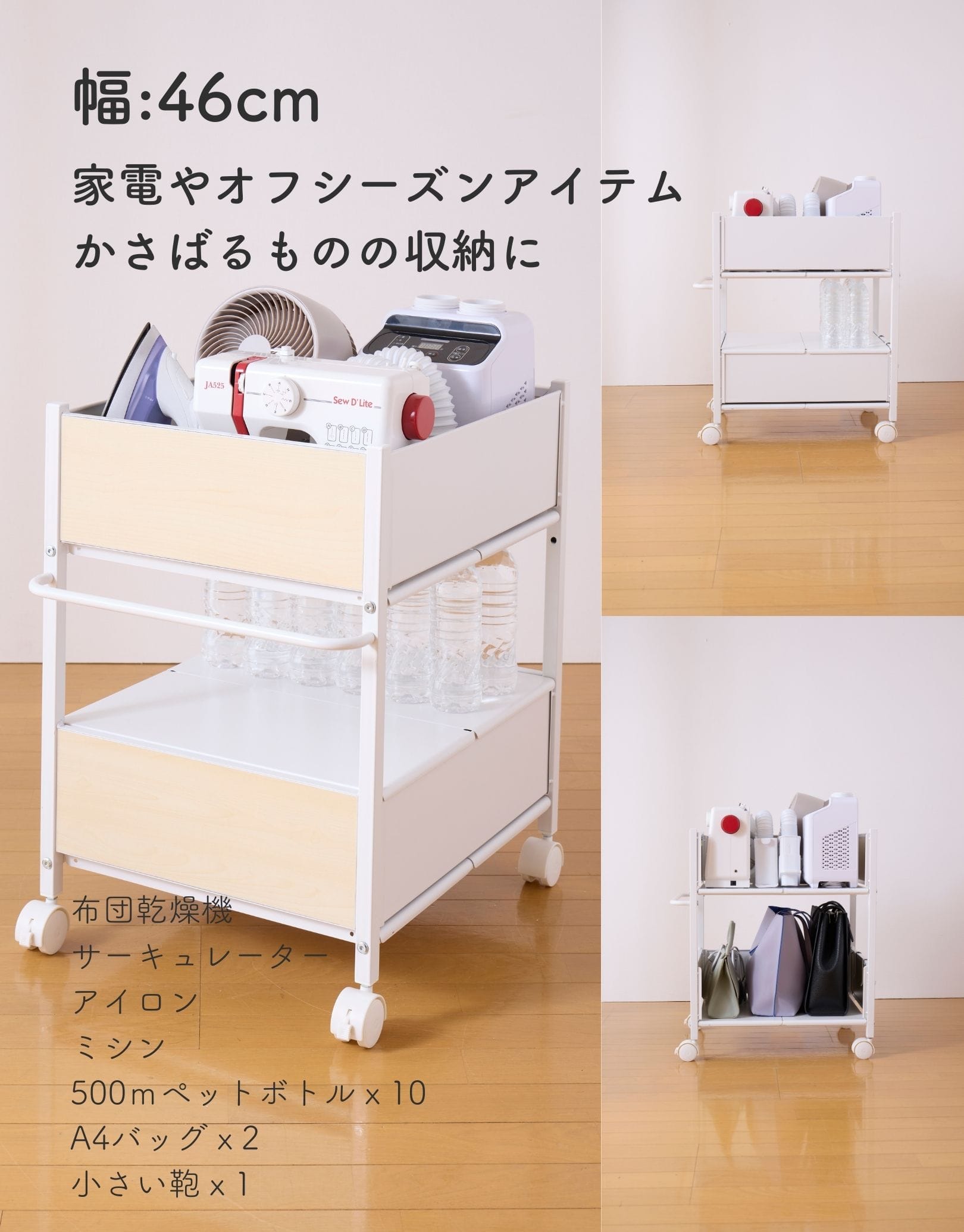 収納ラック キャスター付き (奥行58 高さ64.5 幅28/40/46cm) 全体耐荷重50kg OFR-5726/OFR-5738/OFR-5744 山善 YAMAZEN