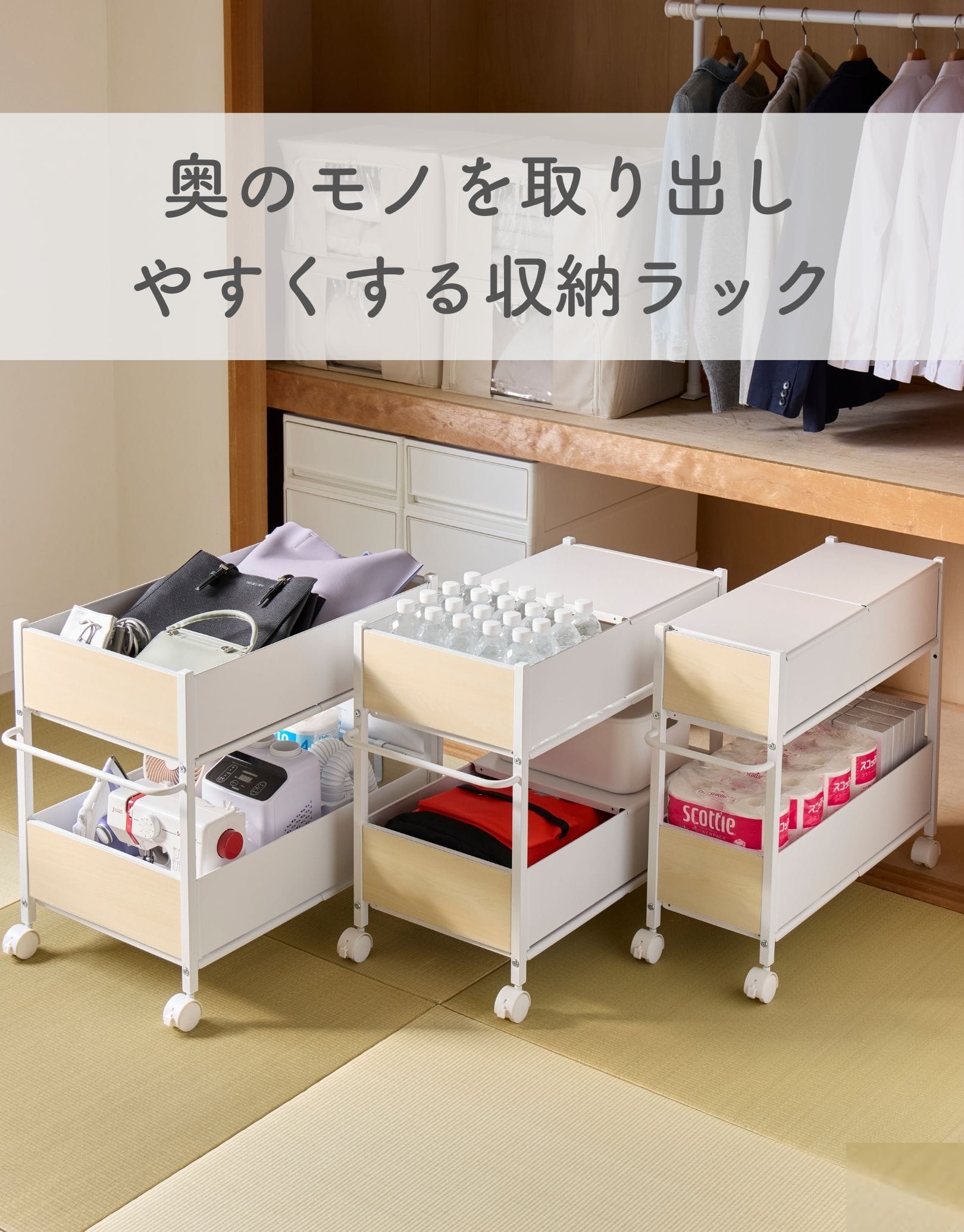 収納ラック キャスター付き (奥行76 高さ64.5 幅28/40/46cm) 全体耐荷重50kg OFR-7526/OFR-7538/OFR-7544 山善 YAMAZEN