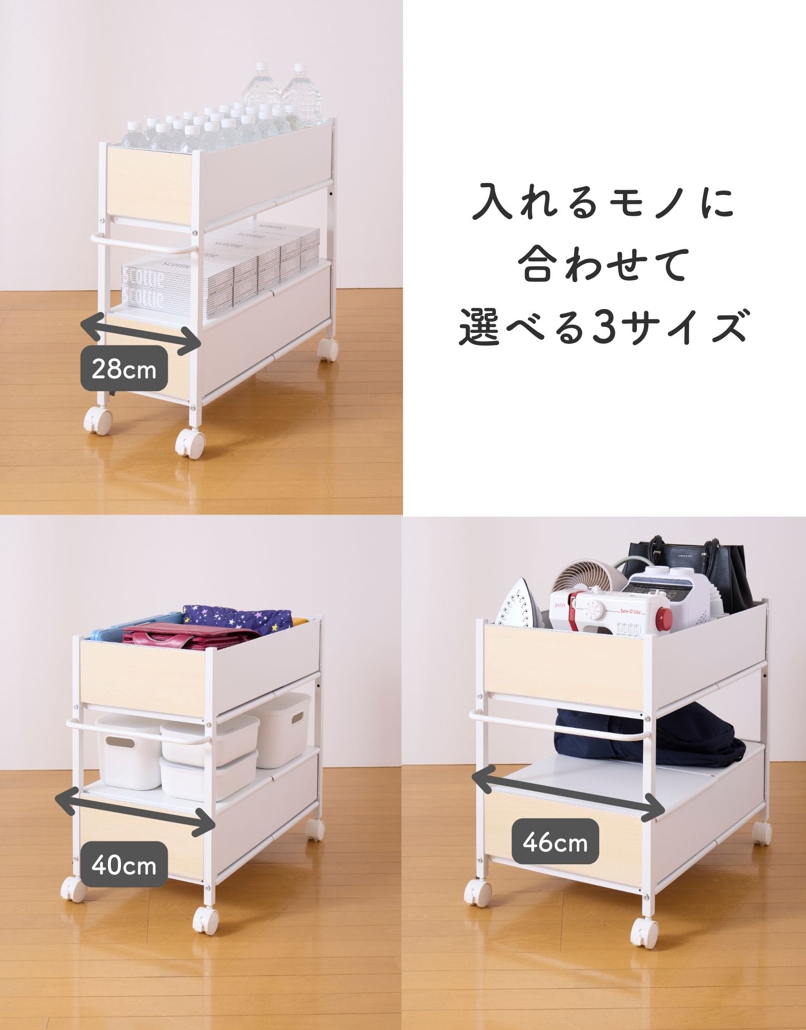 収納ラック キャスター付き (奥行76 高さ64.5 幅28/40/46cm) 全体耐荷重50kg OFR-7526/OFR-7538/OFR-7544 山善 YAMAZEN