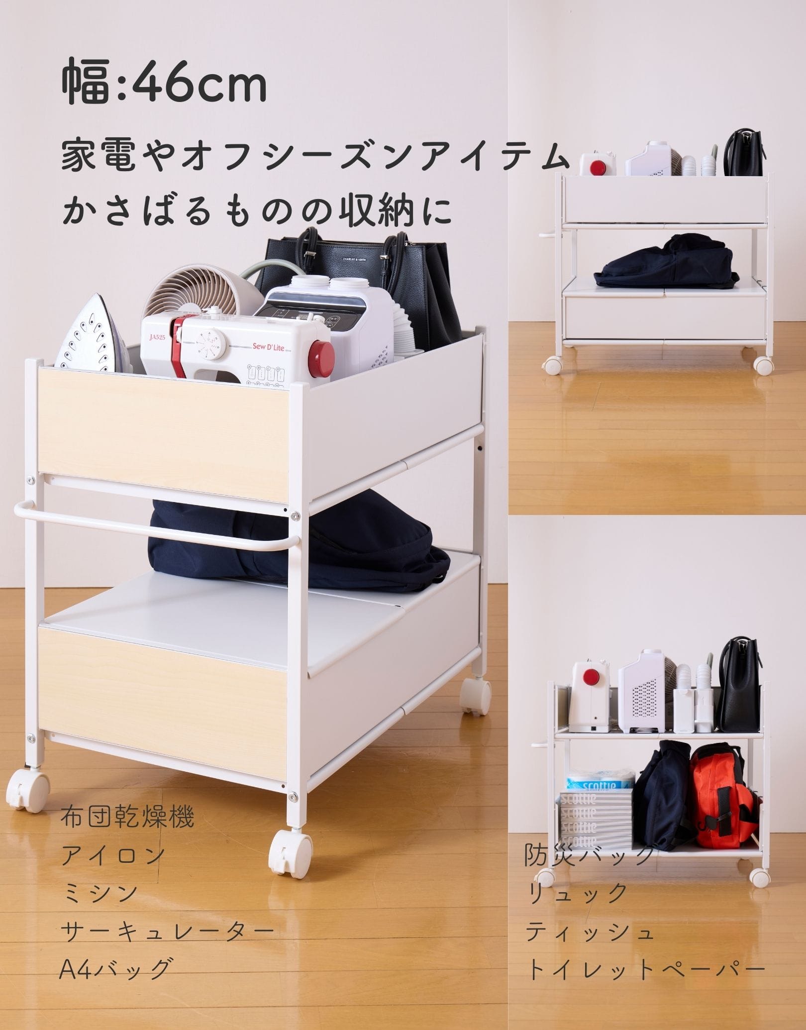 収納ラック キャスター付き (奥行76 高さ64.5 幅28/40/46cm) 全体耐荷重50kg OFR-7526/OFR-7538/OFR-7544 山善 YAMAZEN