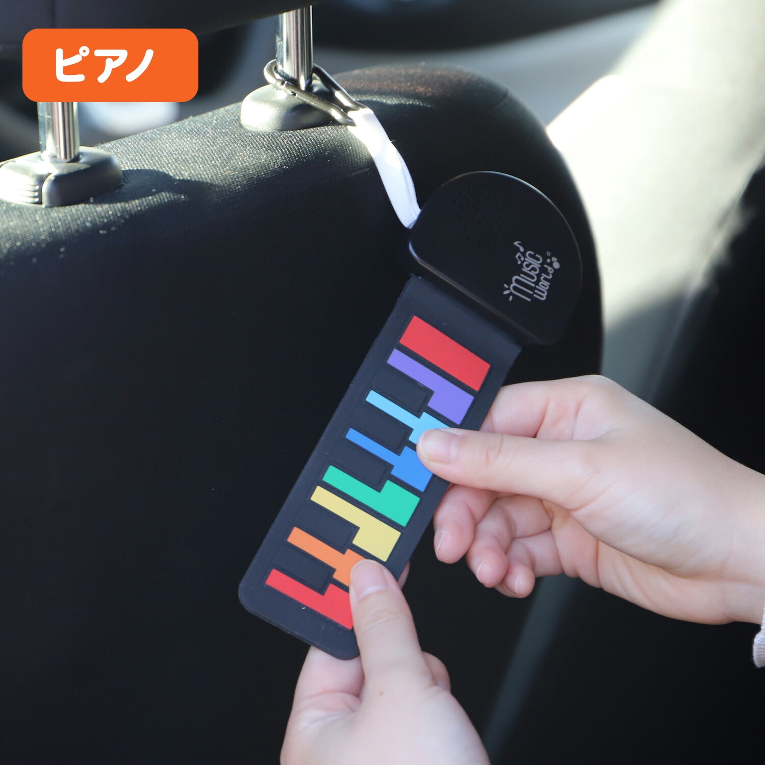 どこでもオーケストラ ドラム ピアノ ギター カラビナ付き 日東 NITTO