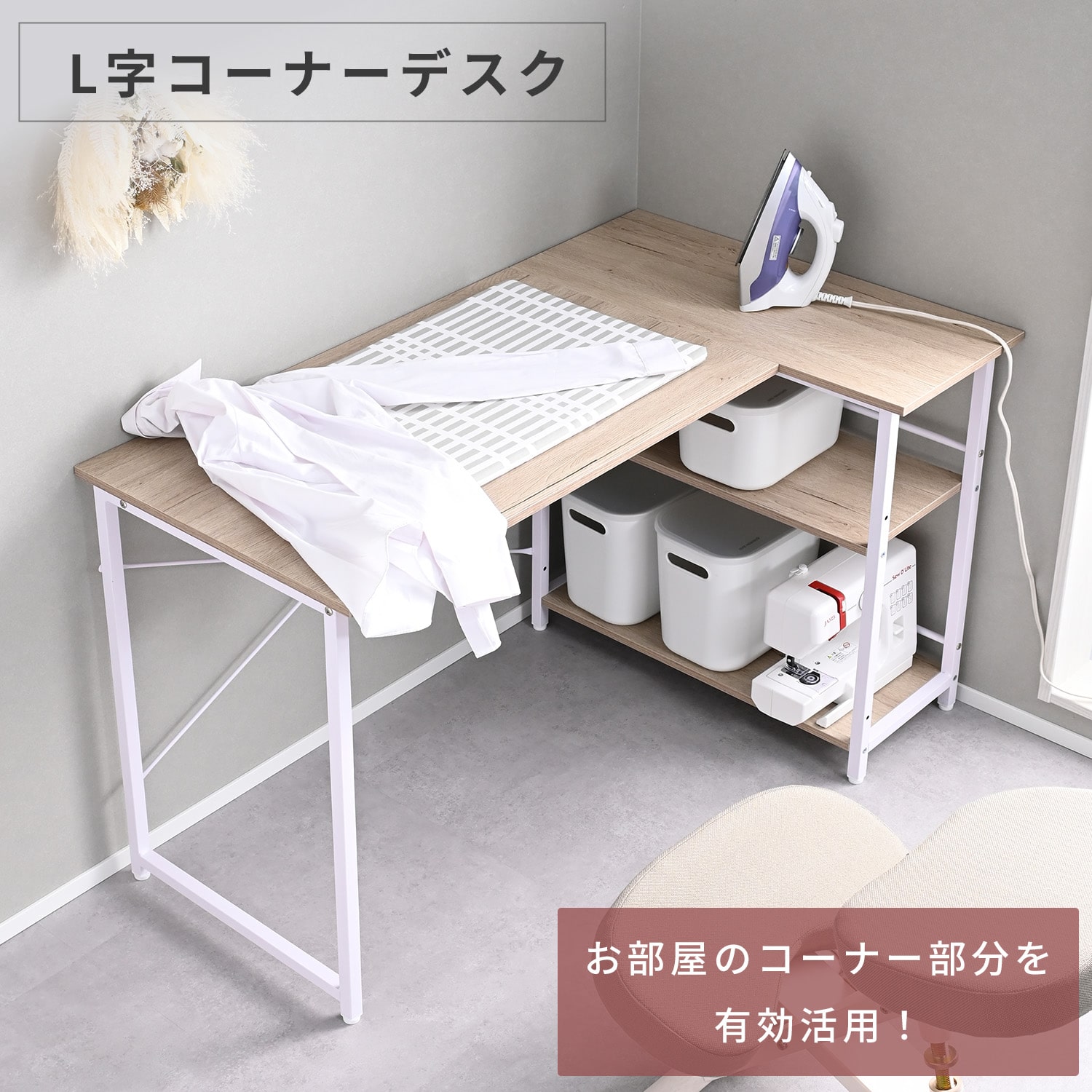 ラック付き パソコンデスク 左右設置可能 幅110 奥行70 高さ70cm 省スペース GLJ-LR1170 山善 YAMAZEN