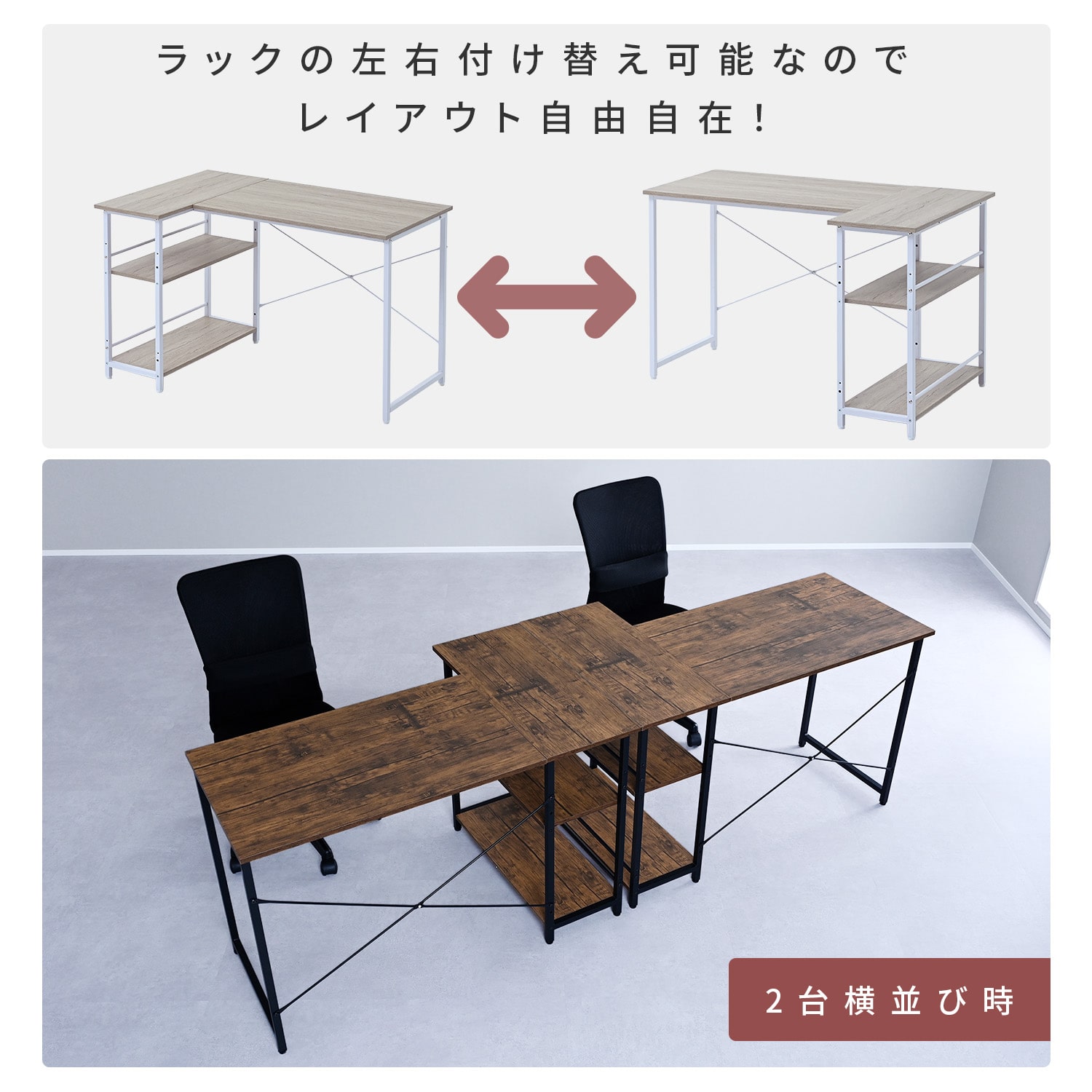 ラック付き パソコンデスク 左右設置可能 幅110 奥行70 高さ70cm 省スペース GLJ-LR1170 山善 YAMAZEN