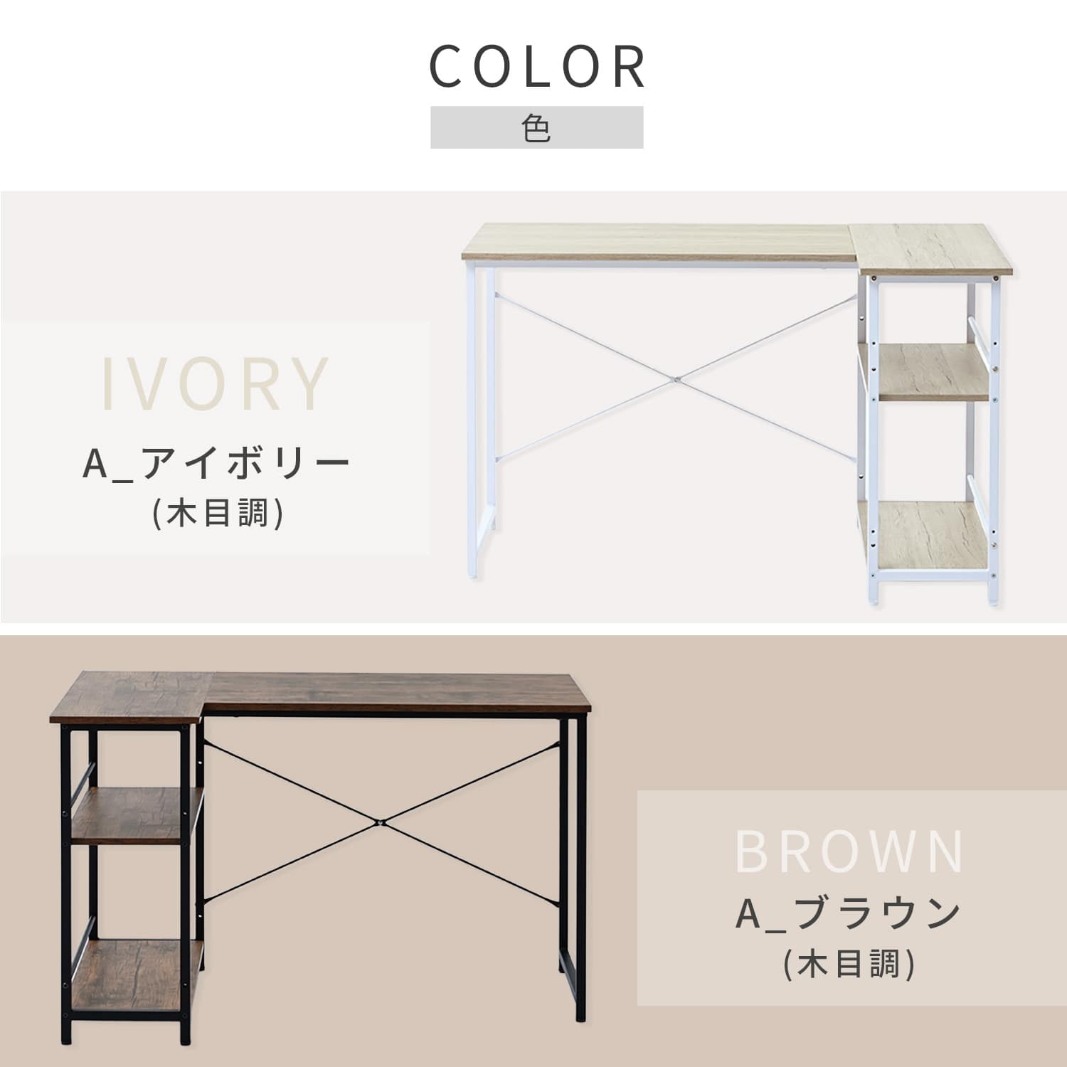 ラック付き パソコンデスク 左右設置可能 幅110 奥行70 高さ70cm 省スペース GLJ-LR1170 山善 YAMAZEN
