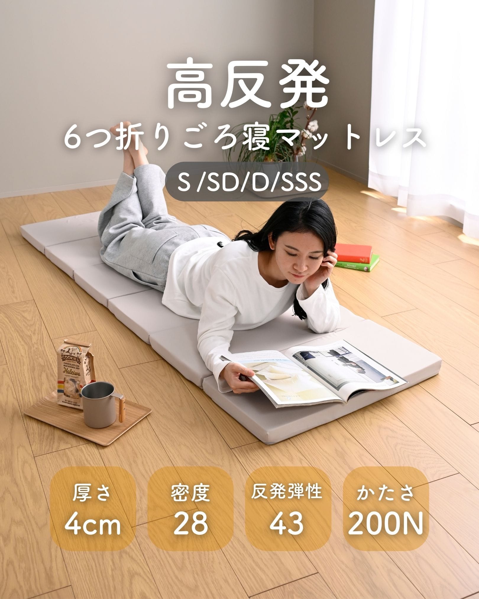 ごろ寝 マットレス 6つ折り 高反発 かため 軽量 厚さ4cm SGM6-60180 山善 YAMAZEN
