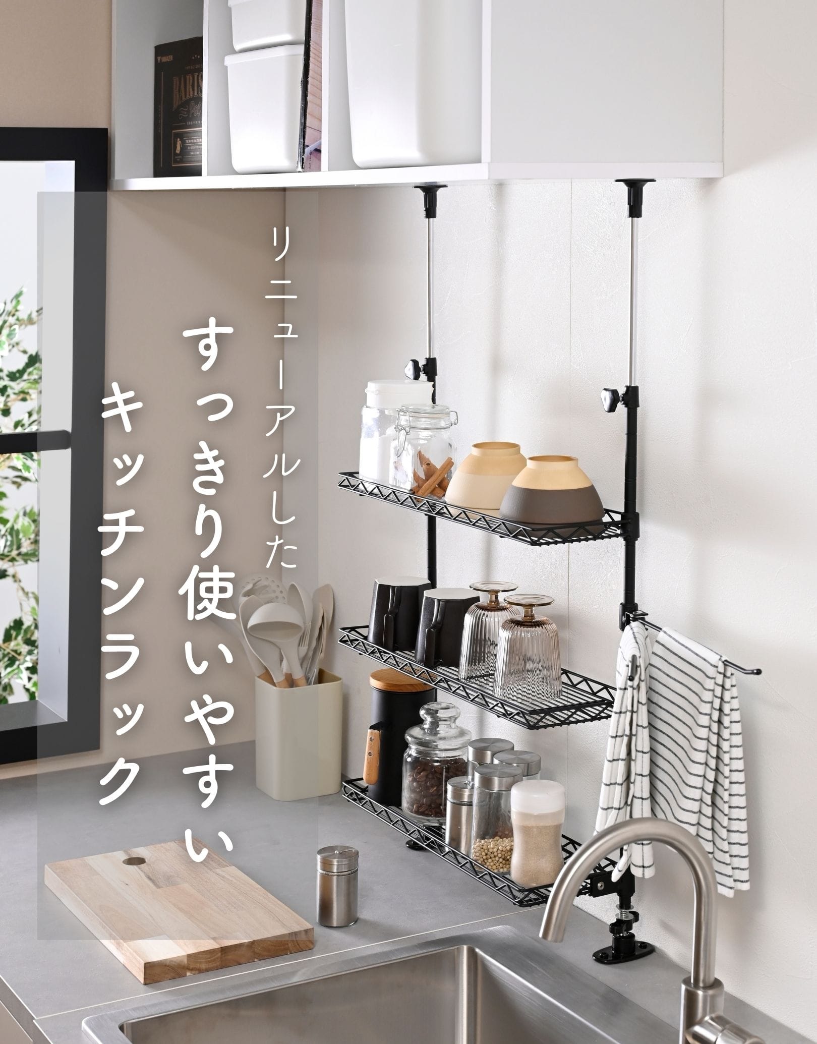 シンク上 キッチン突っ張りラック 3段 (幅30/45/60cm) TKRO-303RT/TKRO-453RT/TKRO-603RT 山善 YAMAZEN