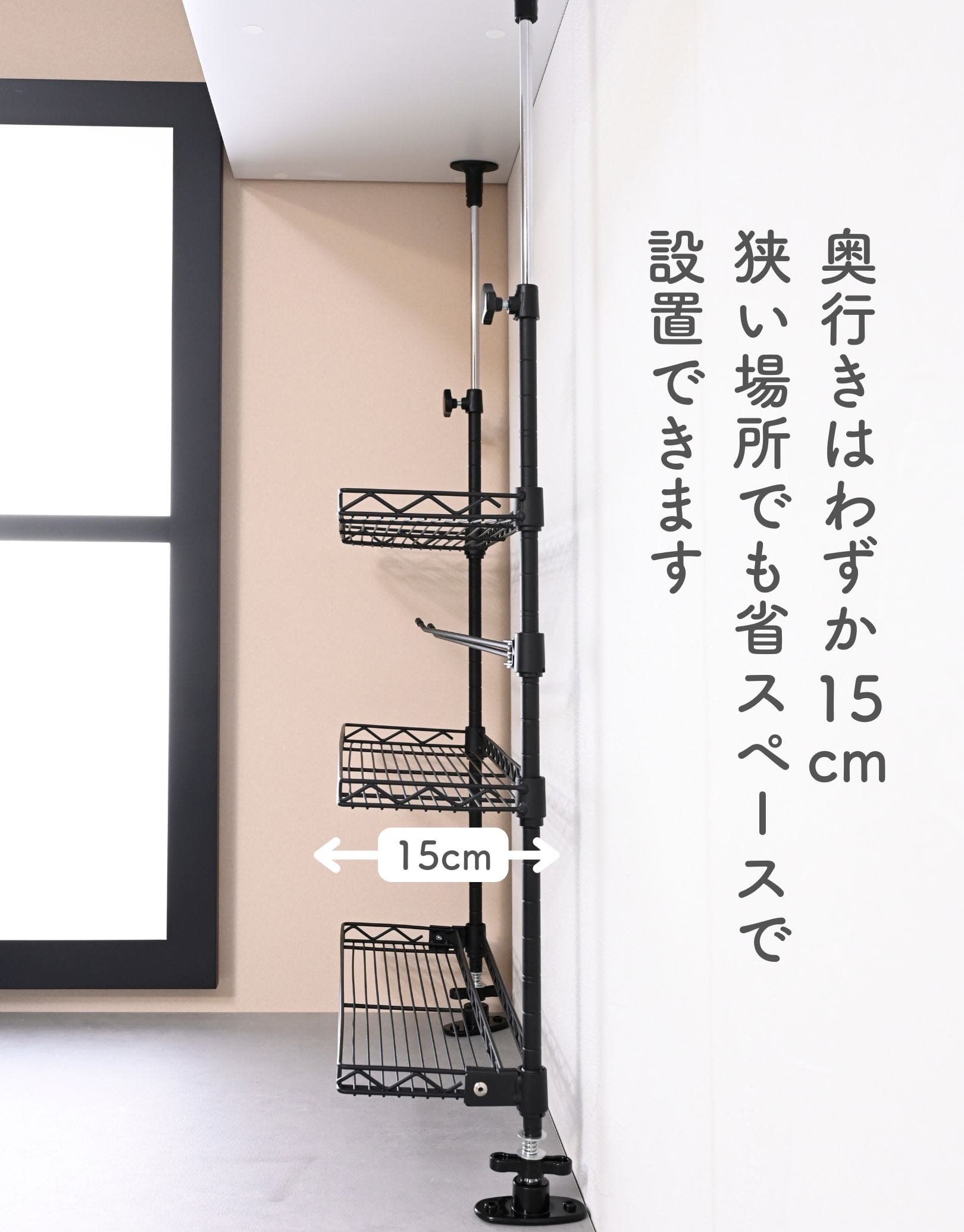 シンク上 キッチン突っ張りラック 3段 (幅30/45/60cm) TKRO-303RT/TKRO-453RT/TKRO-603RT 山善 YAMAZEN