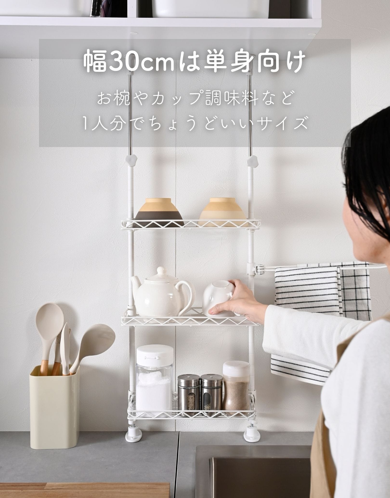 シンク上 キッチン突っ張りラック 3段 (幅30/45/60cm) TKRO-303RT/TKRO-453RT/TKRO-603RT 山善 YAMAZEN