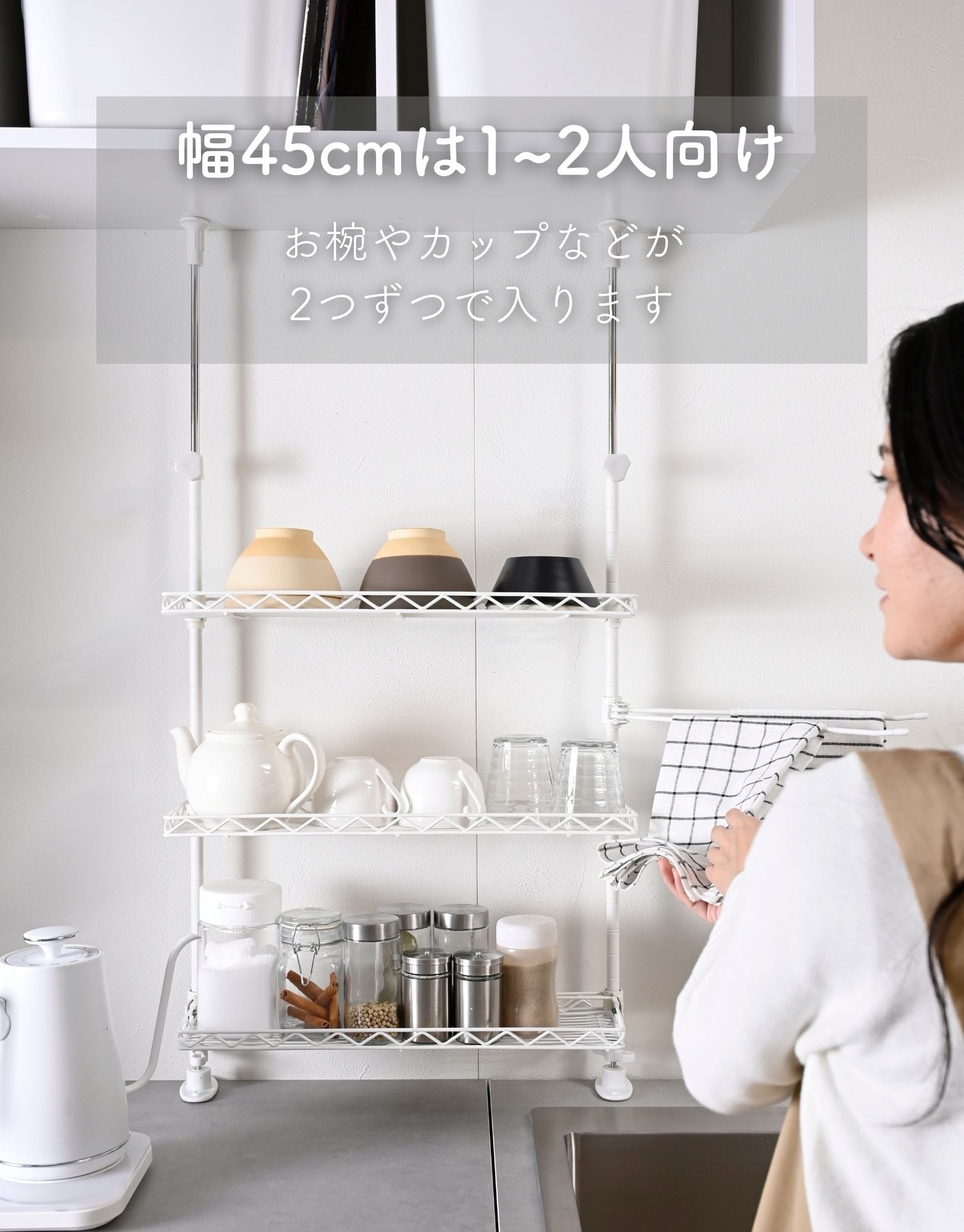 シンク上 キッチン突っ張りラック 3段 (幅30/45/60cm) TKRO-303RT/TKRO-453RT/TKRO-603RT 山善 YAMAZEN