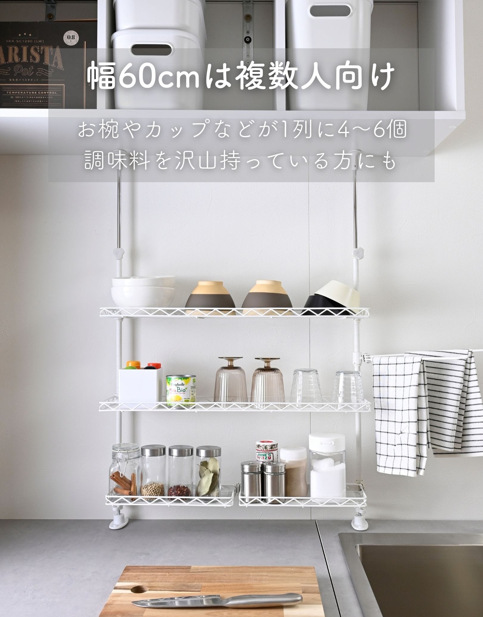 シンク上 キッチン突っ張りラック 3段 (幅30/45/60cm) TKRO-303RT/TKRO-453RT/TKRO-603RT 山善 YAMAZEN