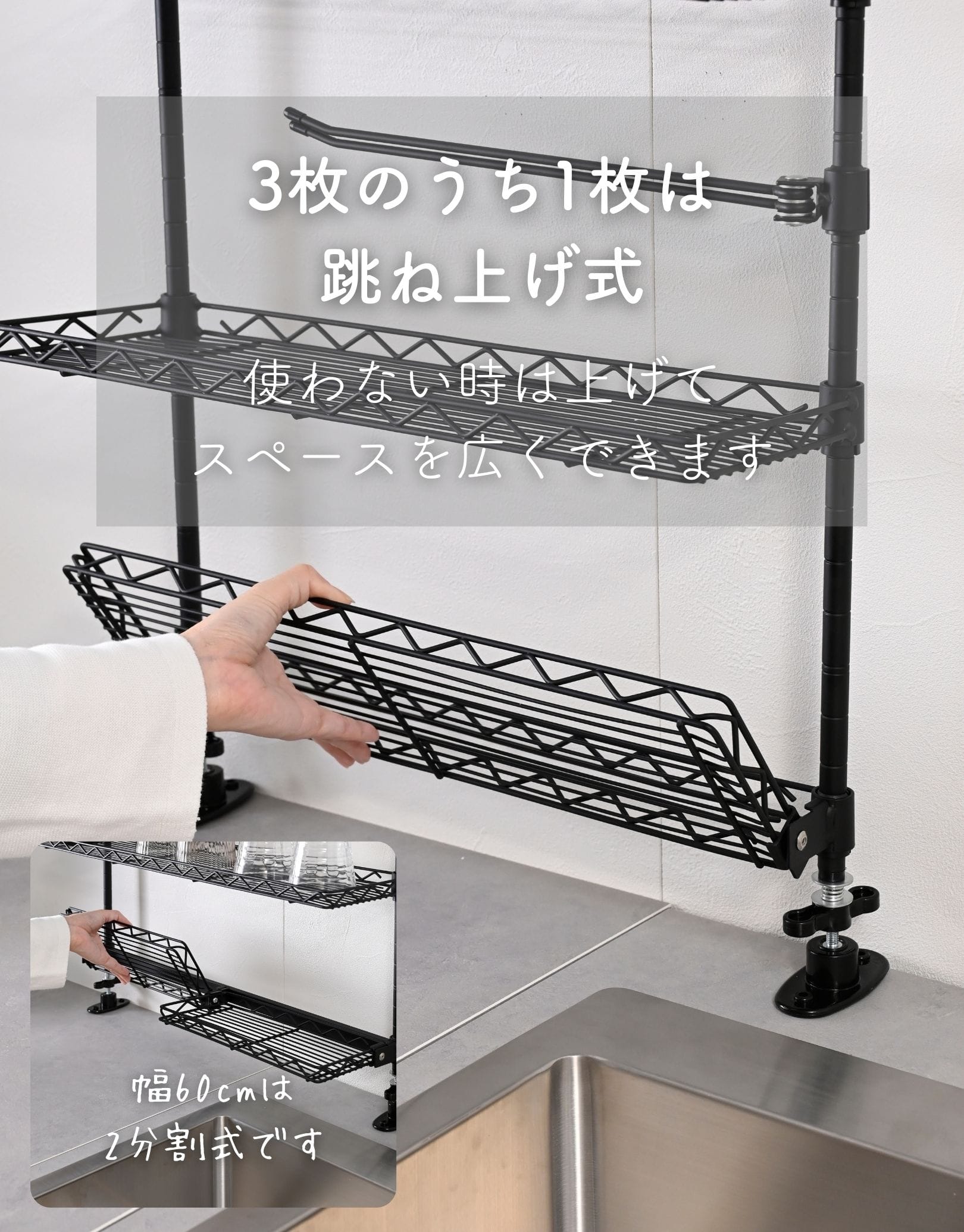 シンク上 キッチン突っ張りラック 3段 (幅30/45/60cm) TKRO-303RT/TKRO-453RT/TKRO-603RT 山善 YAMAZEN