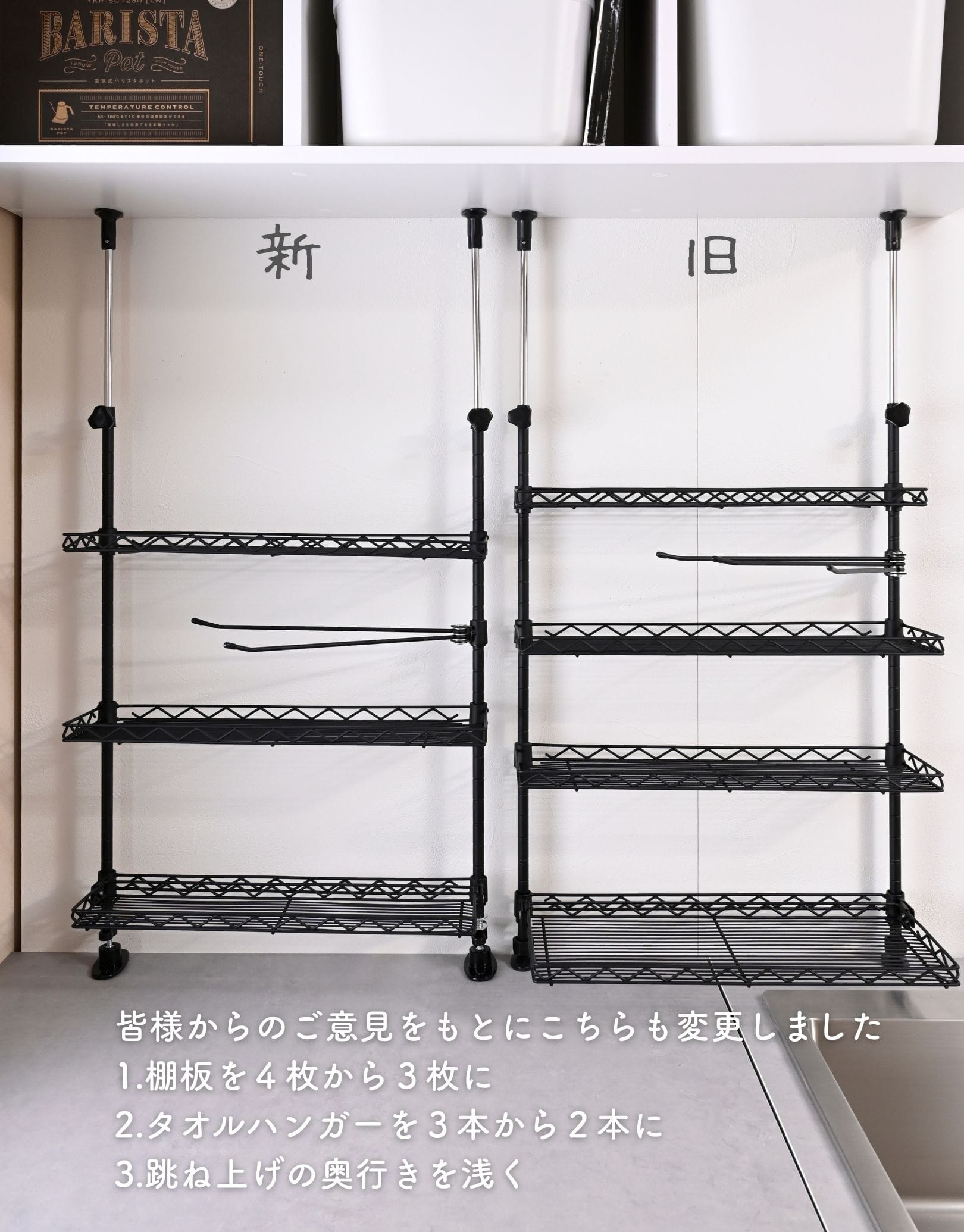 シンク上 キッチン突っ張りラック 3段 (幅30/45/60cm) TKRO-303RT/TKRO-453RT/TKRO-603RT 山善 YAMAZEN