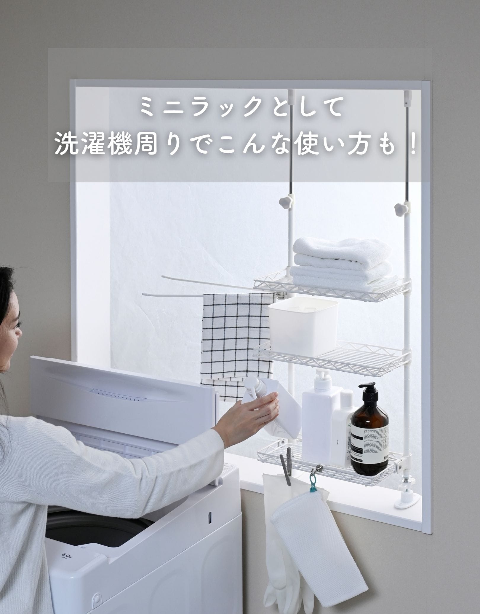 シンク上 キッチン突っ張りラック 3段 (幅30/45/60cm) TKRO-303RT/TKRO-453RT/TKRO-603RT 山善 YAMAZEN