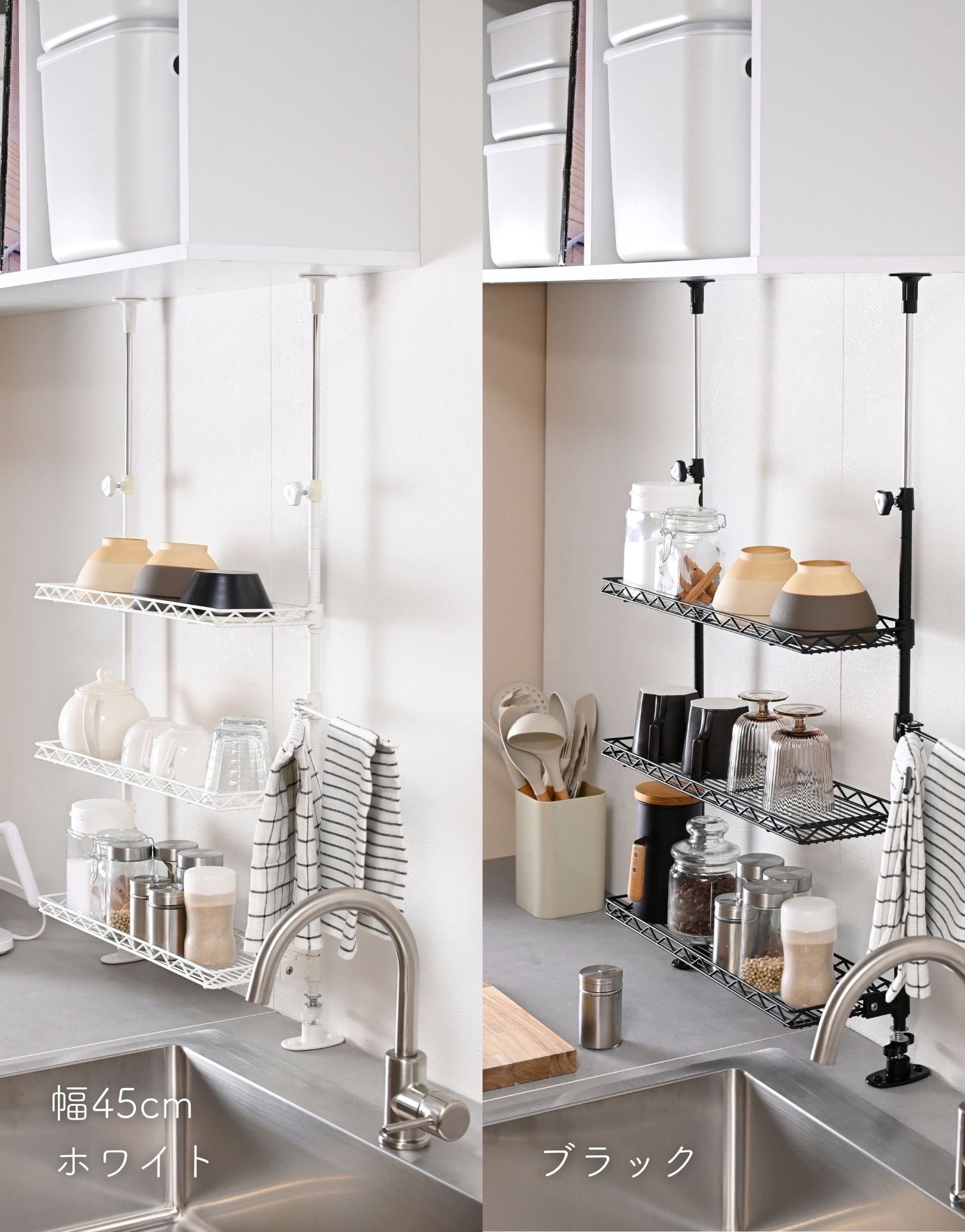 シンク上 キッチン突っ張りラック 3段 (幅30/45/60cm) TKRO-303RT/TKRO-453RT/TKRO-603RT 山善 YAMAZEN