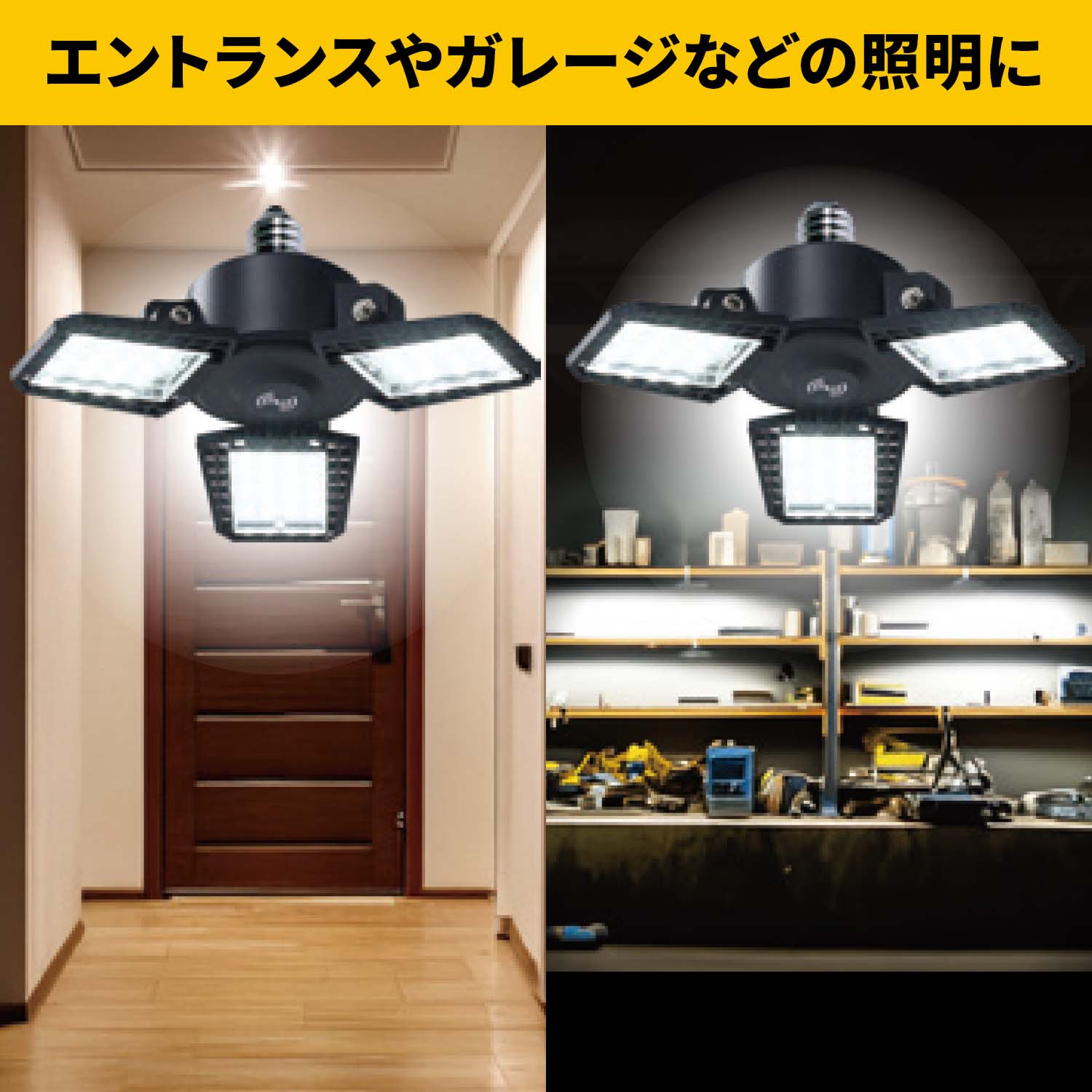 ガレージライト LED センサー付き 検知距離約8m 角度約120度 30W 3000lm 口金E26 屋内用 三脚スタンド マグネットクリップ ポータブル 山善 YAMAZEN