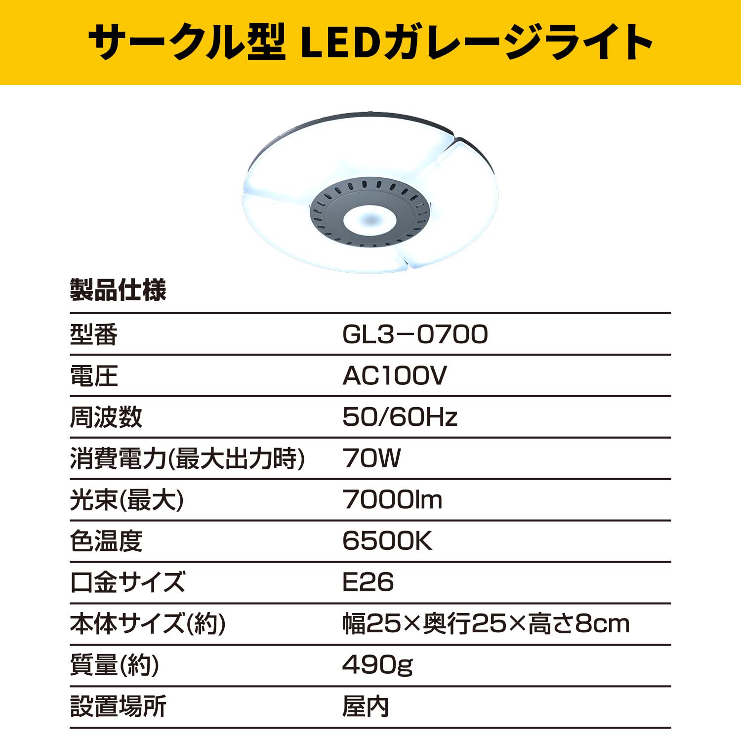 ガレージライト LED サークル型 70W 7000lm 口金E26 屋内用 三脚スタンド マグネットクリップ ポータブル 山善 YAMAZEN