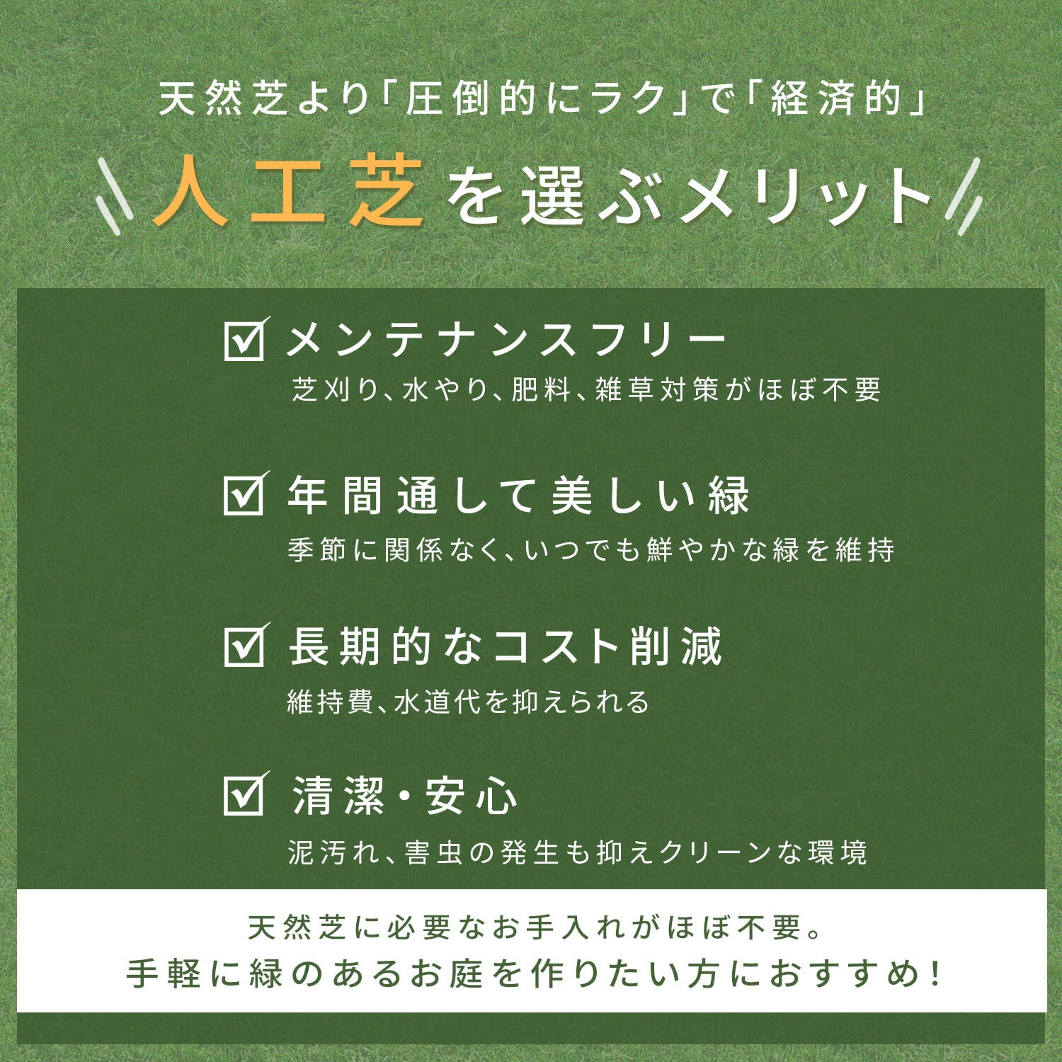 人工芝 芝丈35mm 選べる6サイズ U字ピン付き 水抜き穴 山善 YAMAZEN