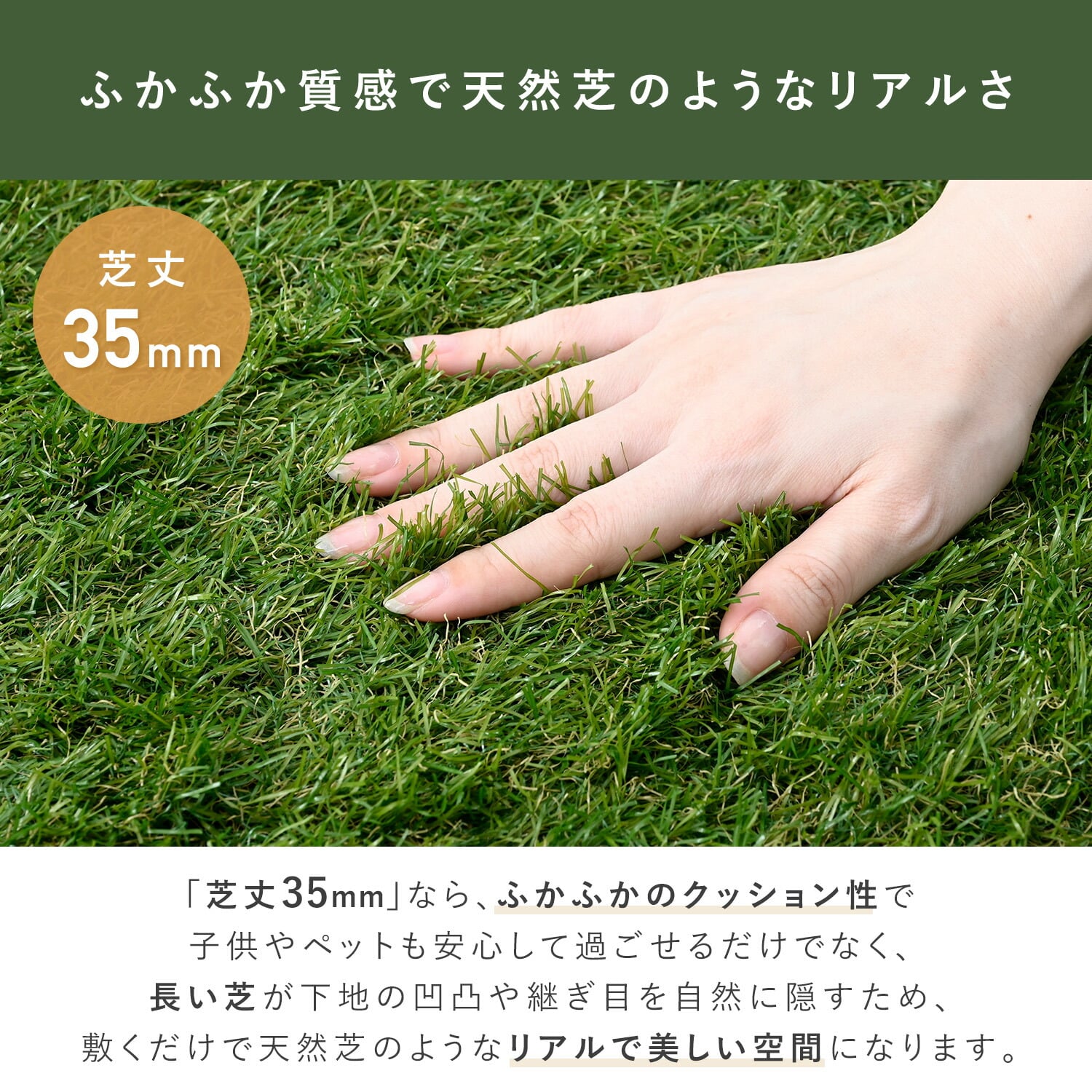 人工芝 芝丈35mm 選べる6サイズ U字ピン付き 水抜き穴 山善 YAMAZEN