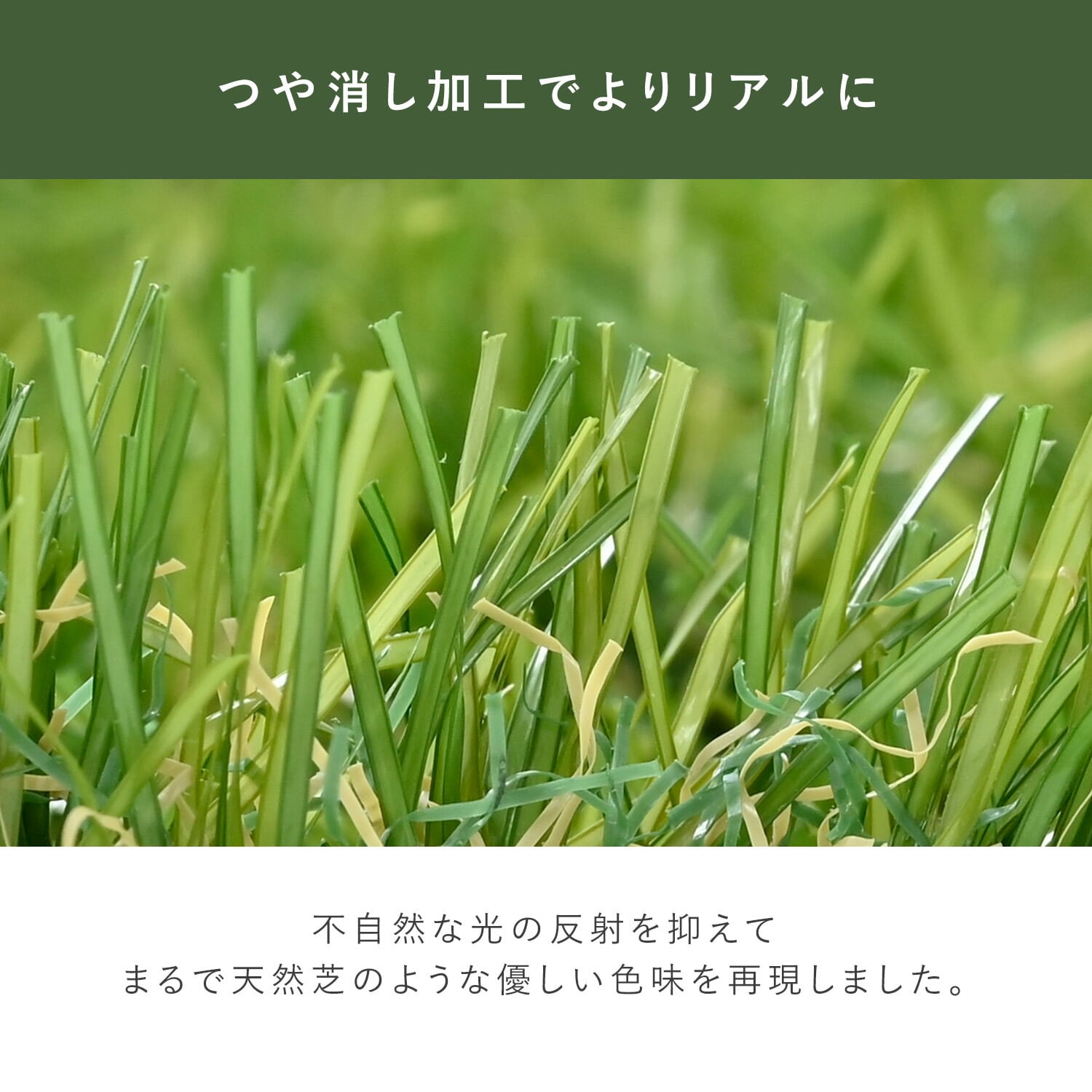 人工芝 芝丈35mm 選べる6サイズ U字ピン付き 水抜き穴 山善 YAMAZEN