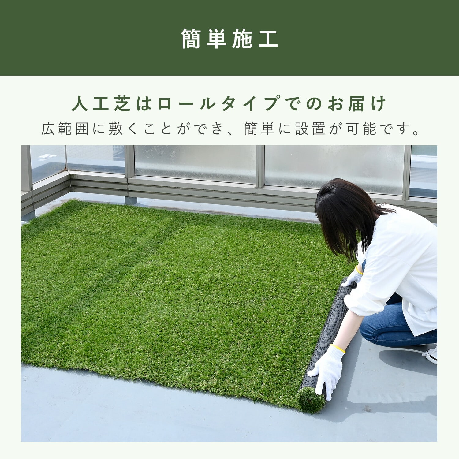 人工芝 芝丈35mm 選べる6サイズ U字ピン付き 水抜き穴 山善 YAMAZEN