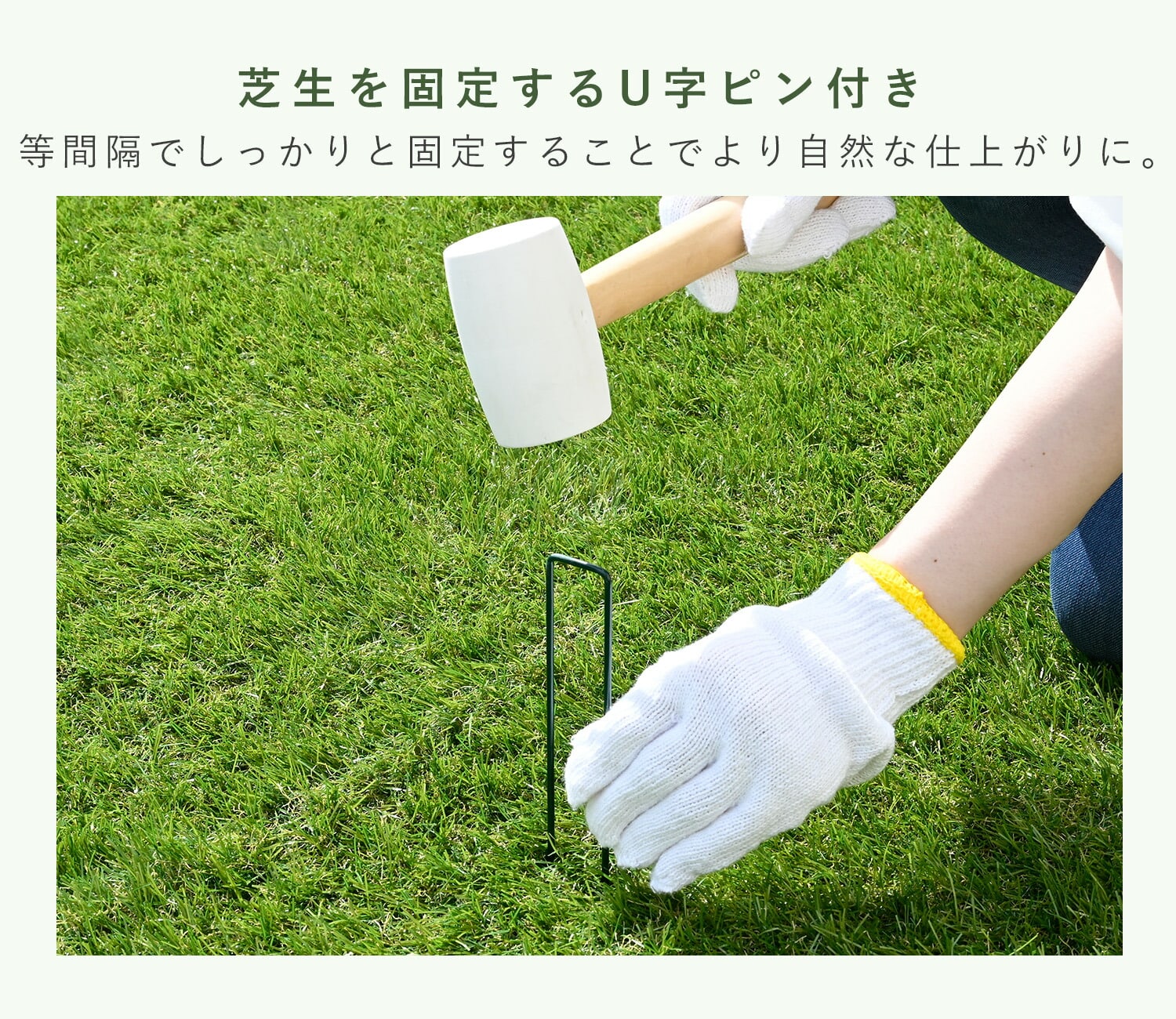 人工芝 芝丈35mm 選べる6サイズ U字ピン付き 水抜き穴 山善 YAMAZEN