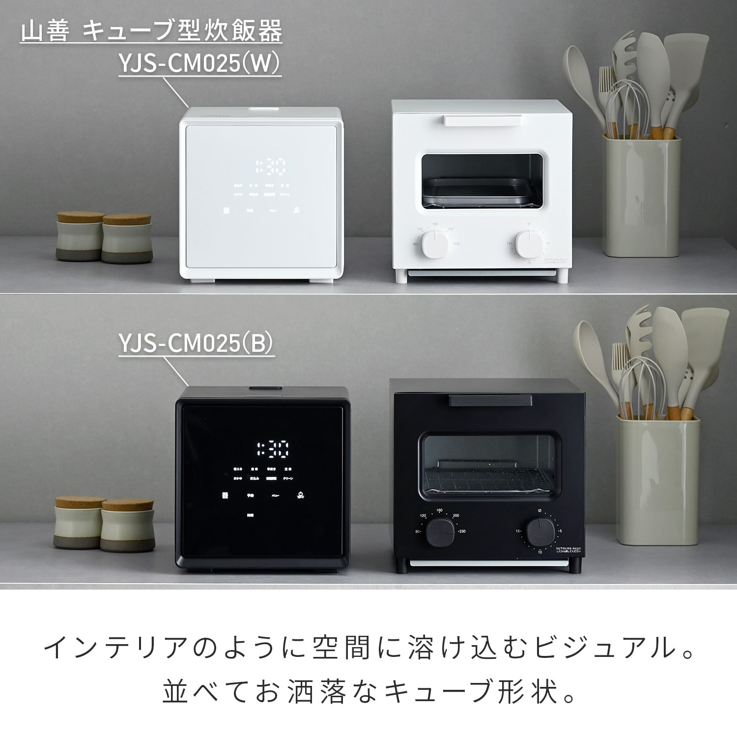 オーブントースター 2枚焼き キューブ型 小型 9段階温度調節 15分タイマー YTCB-C120(W)/(B) 山善 YAMAZEN