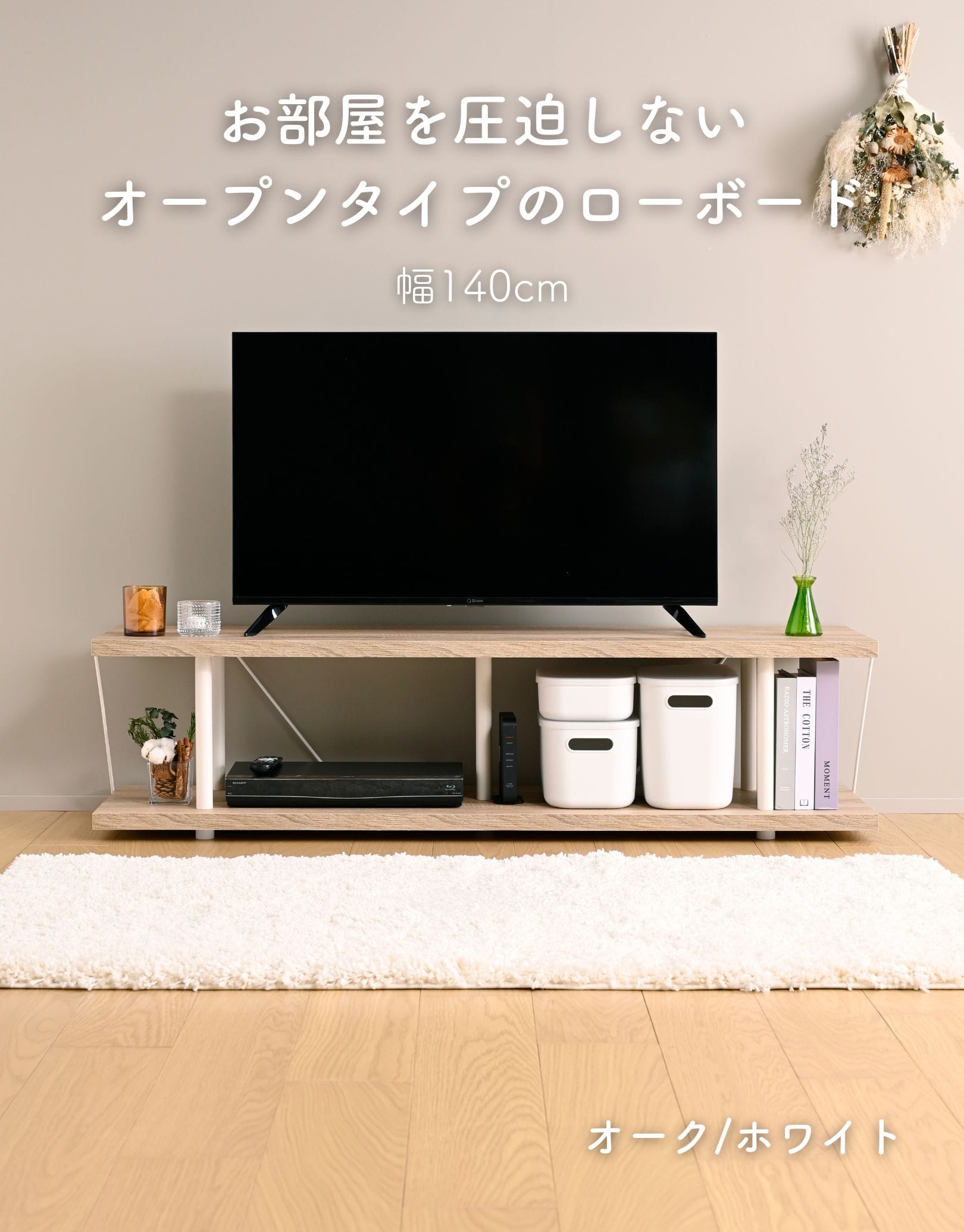 【10％オフクーポン対象】 テレビ台 ローボード 幅140cm 木目調 YWTV-L1400 山善 YAMAZEN